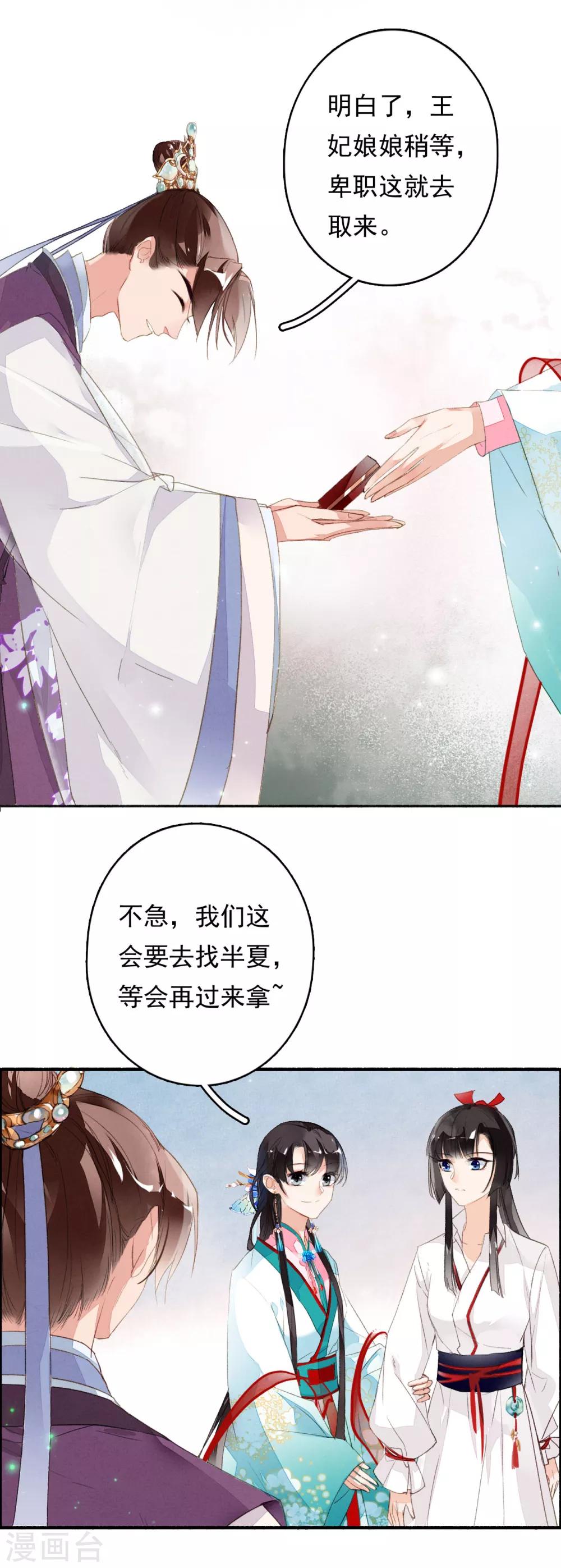 九州天空城之凤凰阵韩漫全集-第49话 铤而走险无删减无遮挡章节图片 