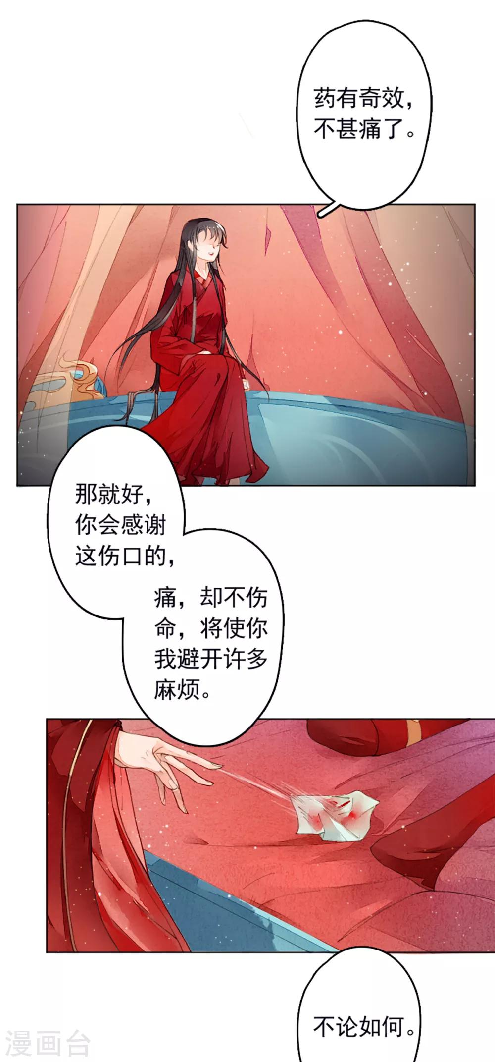 九州天空城之凤凰阵韩漫全集-第5话 百年修得同船渡无删减无遮挡章节图片 