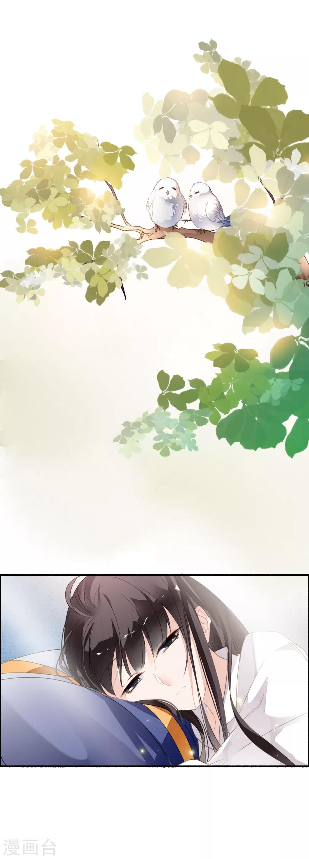 九州天空城之凤凰阵韩漫全集-第50话 不要怕，我在这呢！无删减无遮挡章节图片 