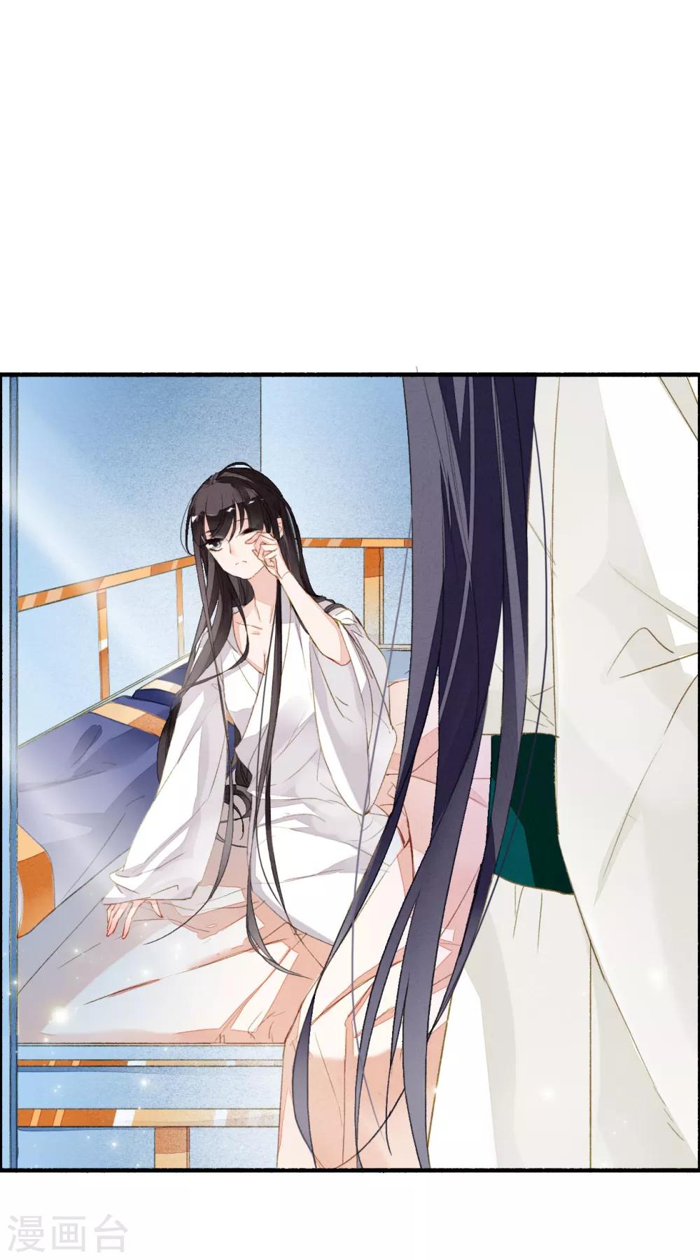 九州天空城之凤凰阵韩漫全集-第50话 不要怕，我在这呢！无删减无遮挡章节图片 
