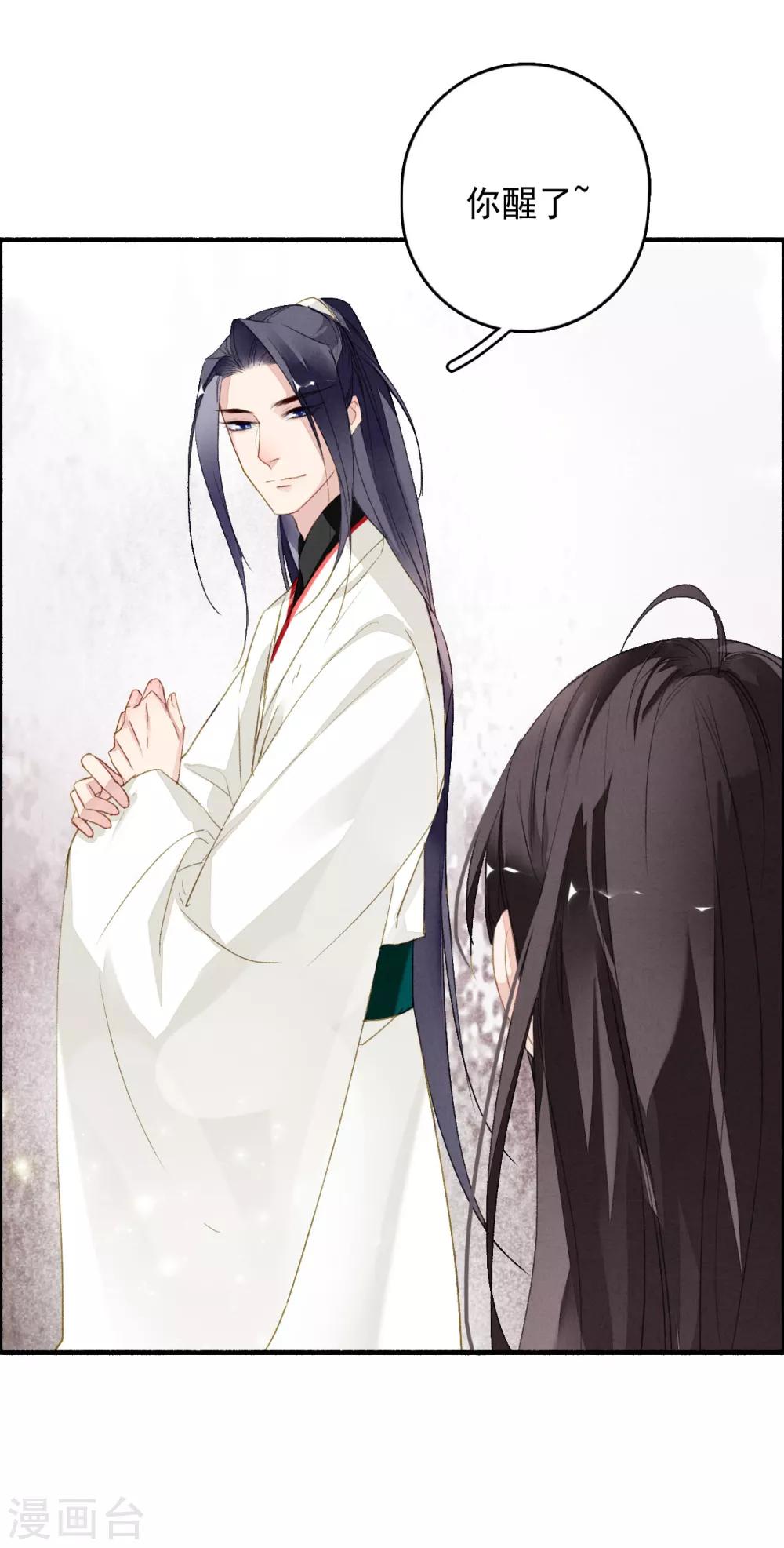 九州天空城之凤凰阵韩漫全集-第50话 不要怕，我在这呢！无删减无遮挡章节图片 