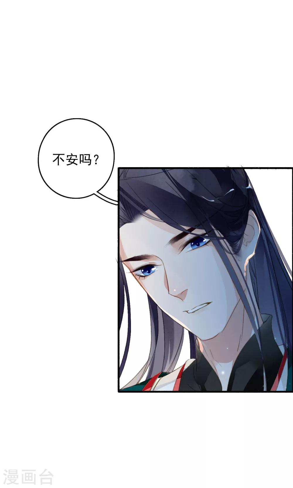 九州天空城之凤凰阵韩漫全集-第50话 不要怕，我在这呢！无删减无遮挡章节图片 