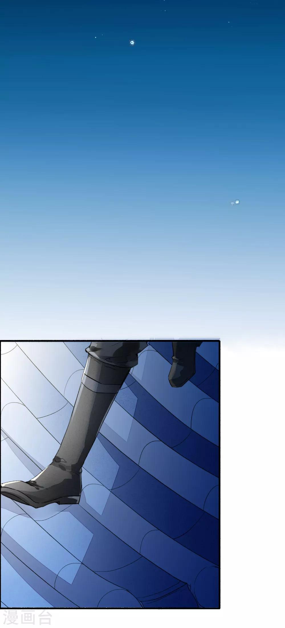九州天空城之凤凰阵韩漫全集-第51话 密旨无删减无遮挡章节图片 