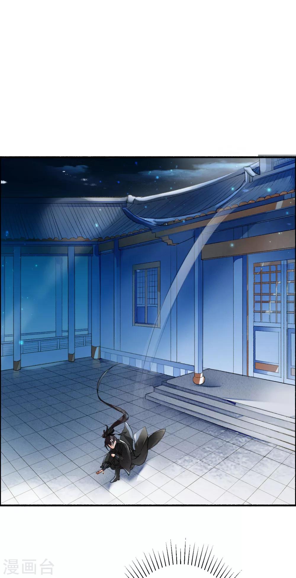 九州天空城之凤凰阵韩漫全集-第51话 密旨无删减无遮挡章节图片 
