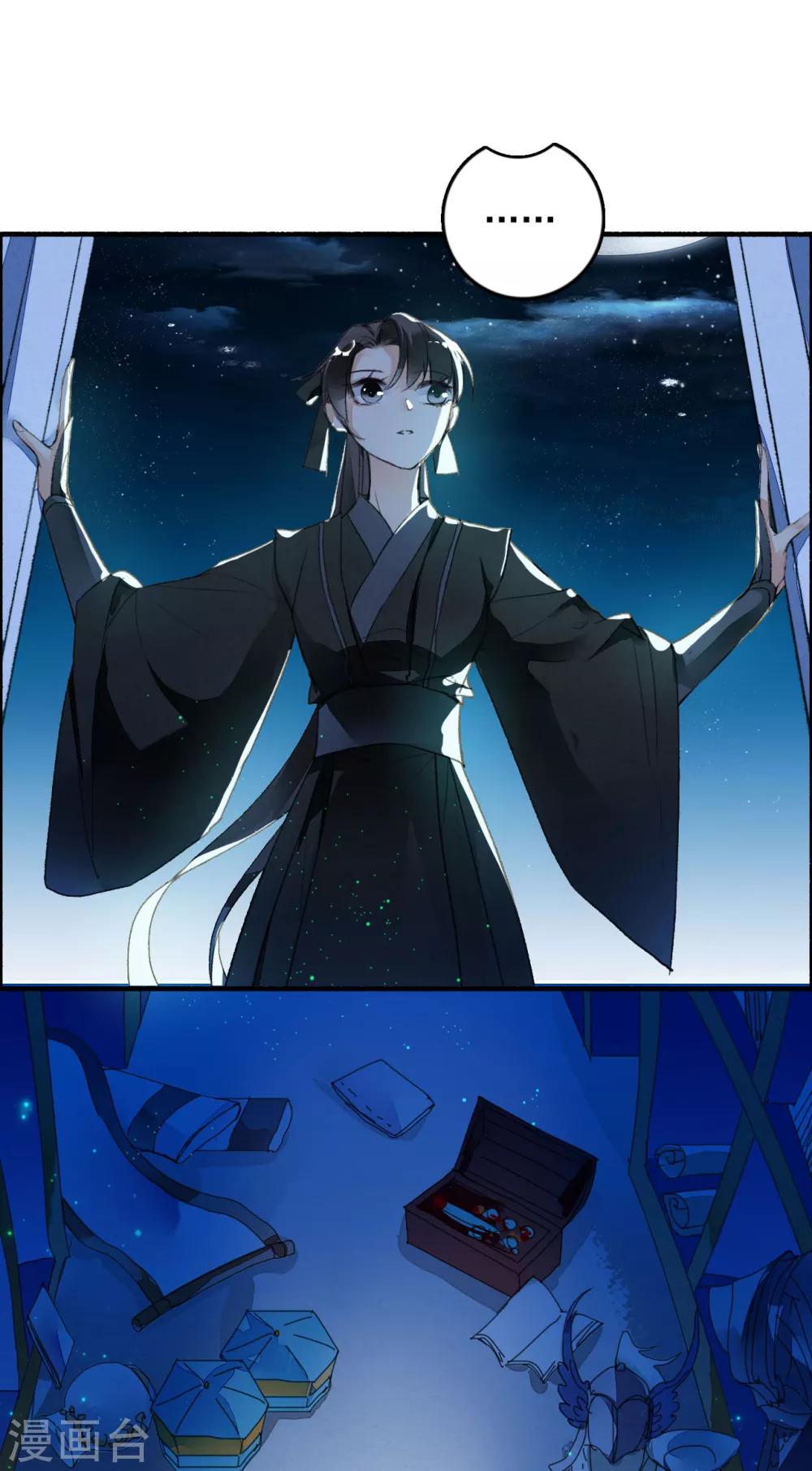 九州天空城之凤凰阵韩漫全集-第51话 密旨无删减无遮挡章节图片 