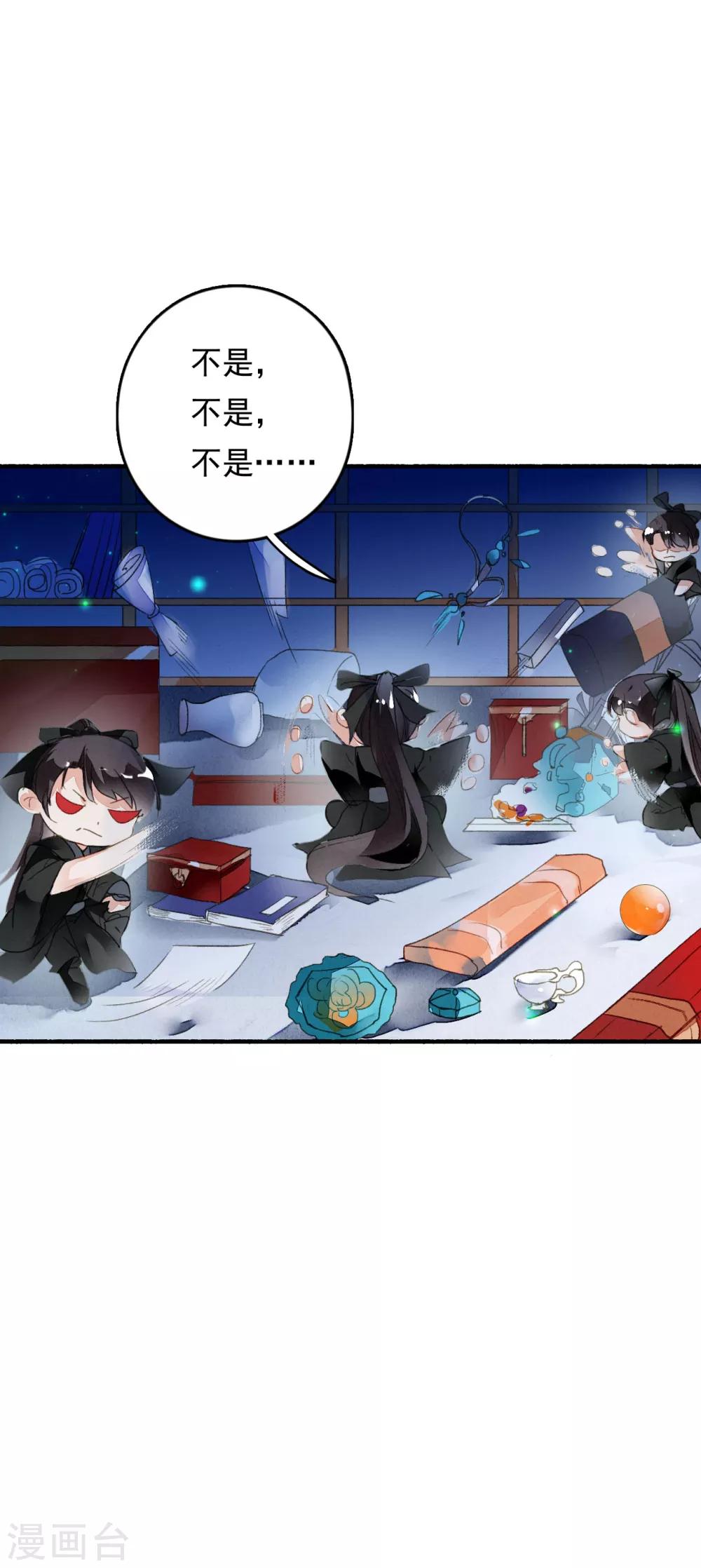 九州天空城之凤凰阵韩漫全集-第51话 密旨无删减无遮挡章节图片 
