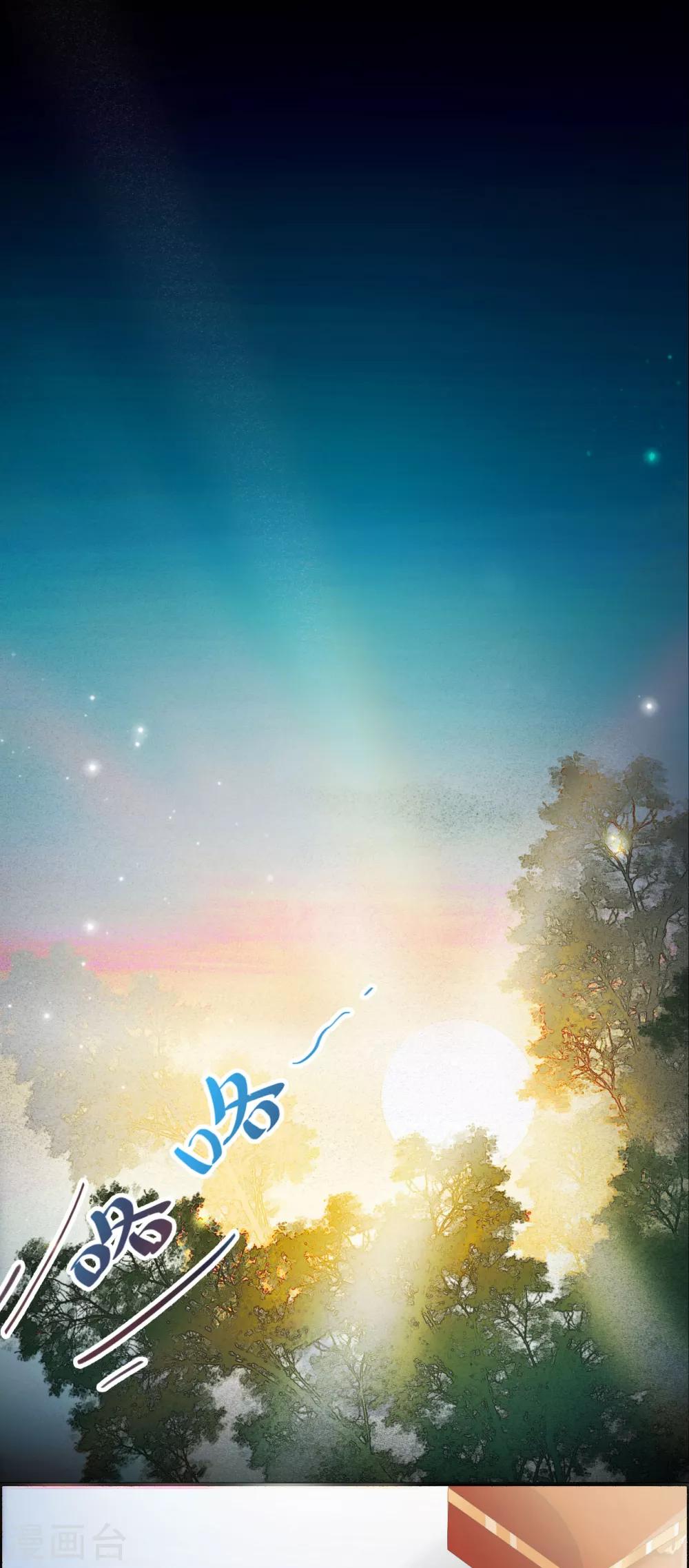 九州天空城之凤凰阵韩漫全集-第51话 密旨无删减无遮挡章节图片 