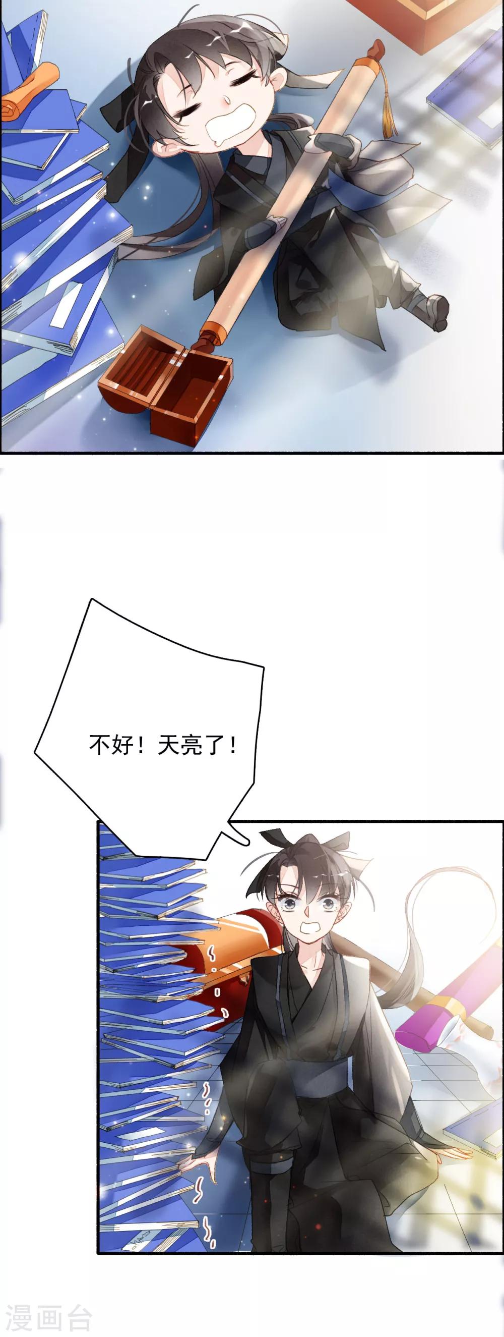 九州天空城之凤凰阵韩漫全集-第51话 密旨无删减无遮挡章节图片 