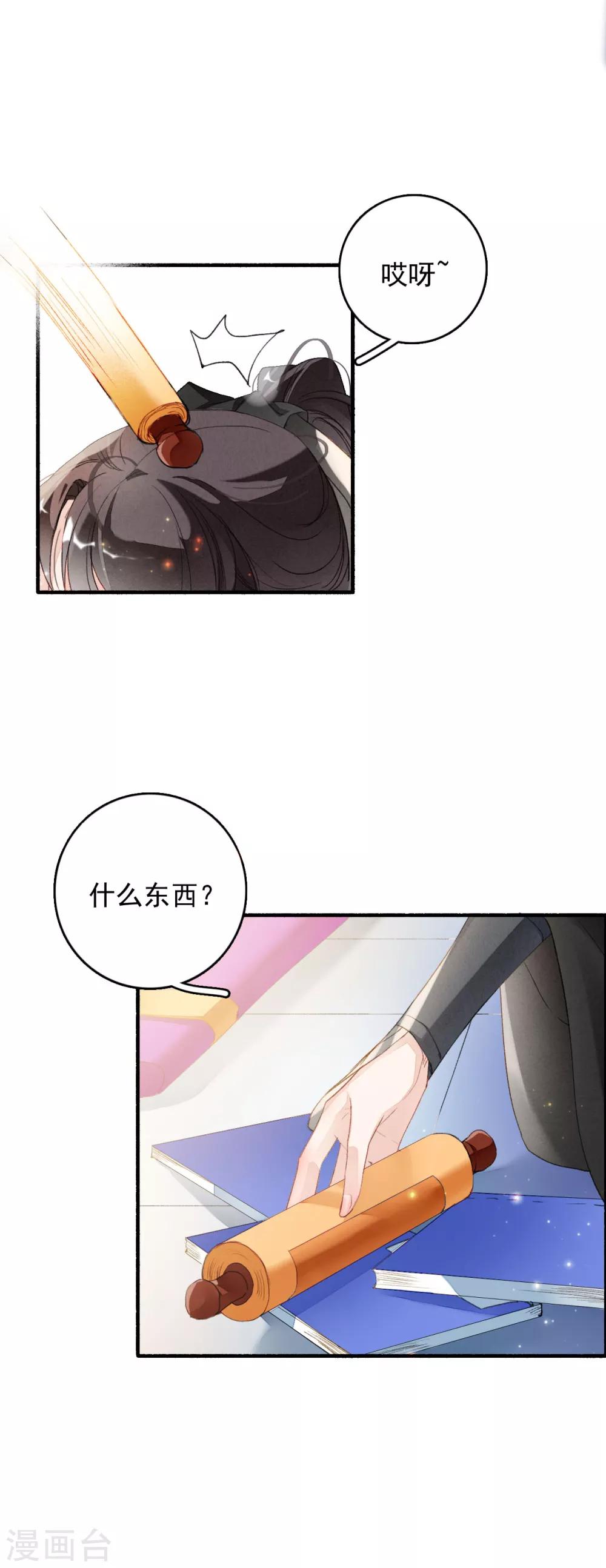 九州天空城之凤凰阵韩漫全集-第51话 密旨无删减无遮挡章节图片 