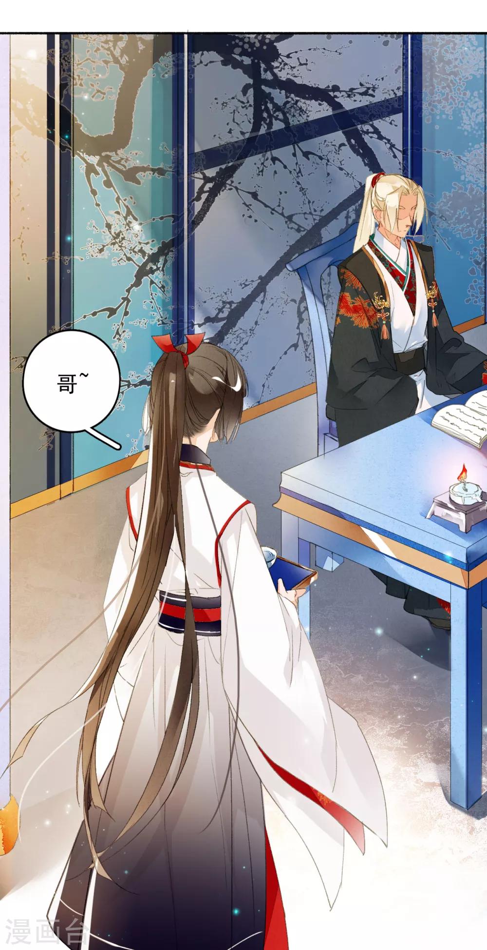 九州天空城之凤凰阵韩漫全集-第51话 密旨无删减无遮挡章节图片 
