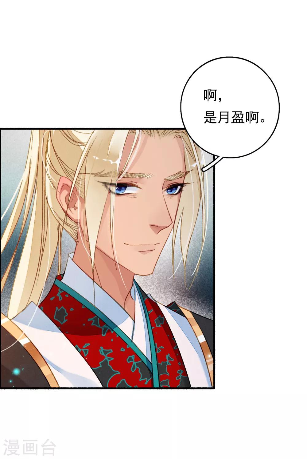 九州天空城之凤凰阵韩漫全集-第51话 密旨无删减无遮挡章节图片 