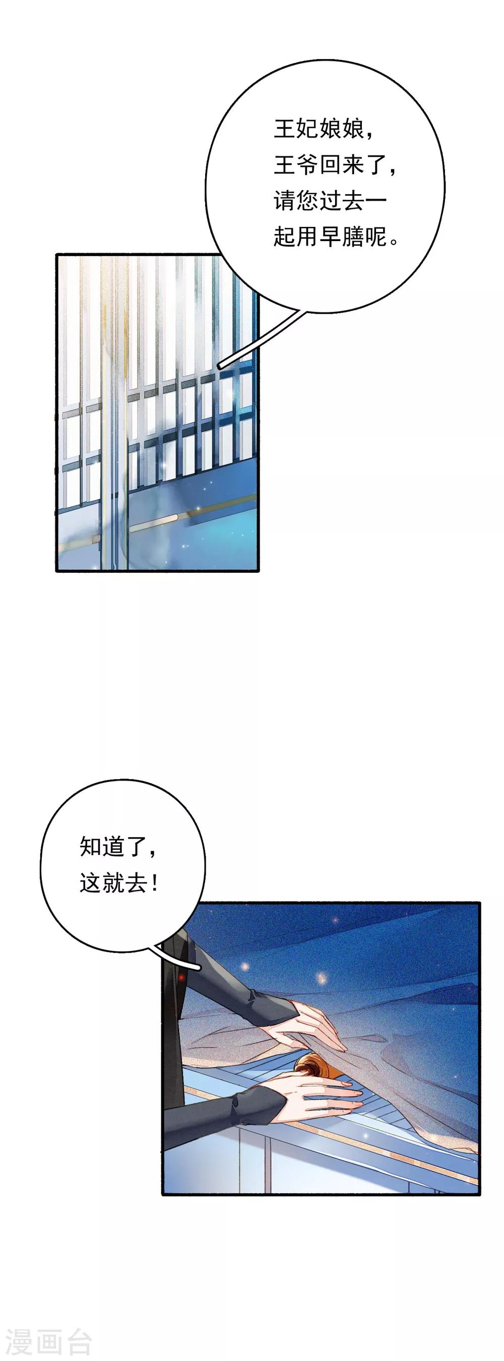 九州天空城之凤凰阵韩漫全集-第52话 三圣物无删减无遮挡章节图片 