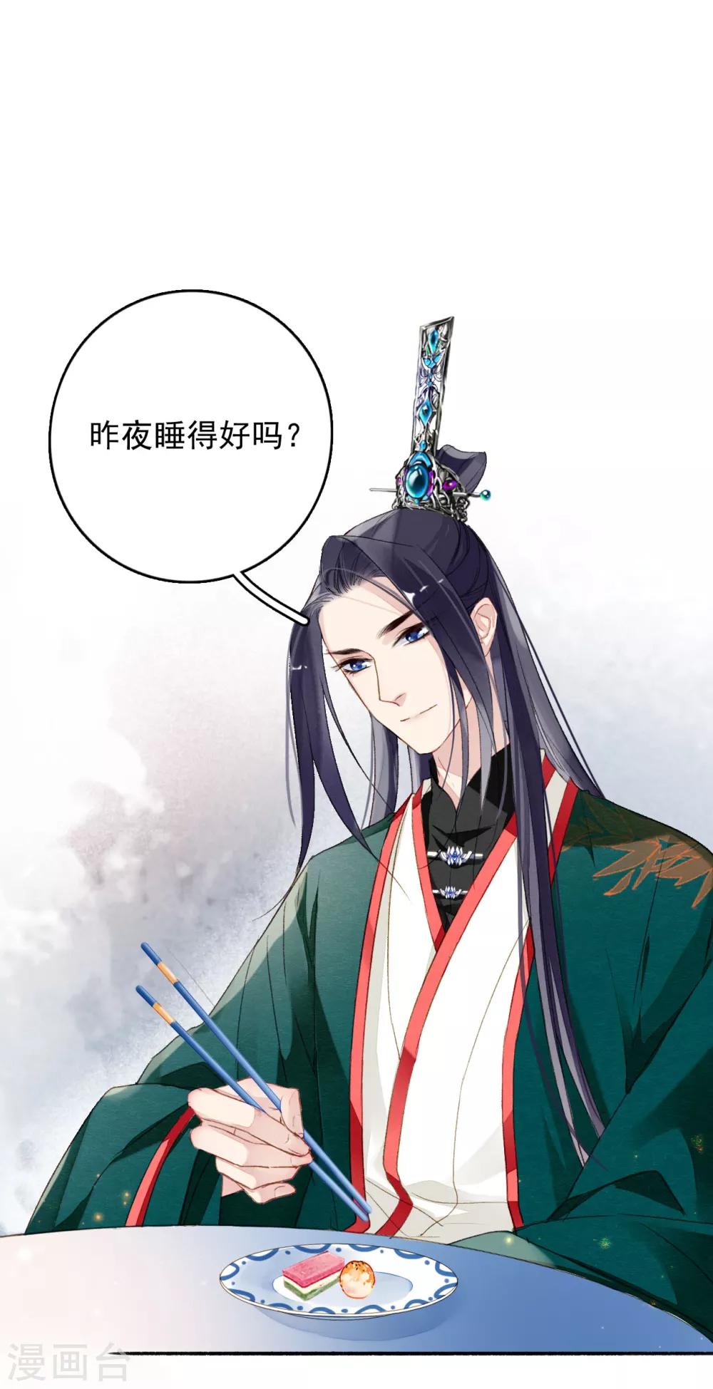 九州天空城之凤凰阵韩漫全集-第52话 三圣物无删减无遮挡章节图片 