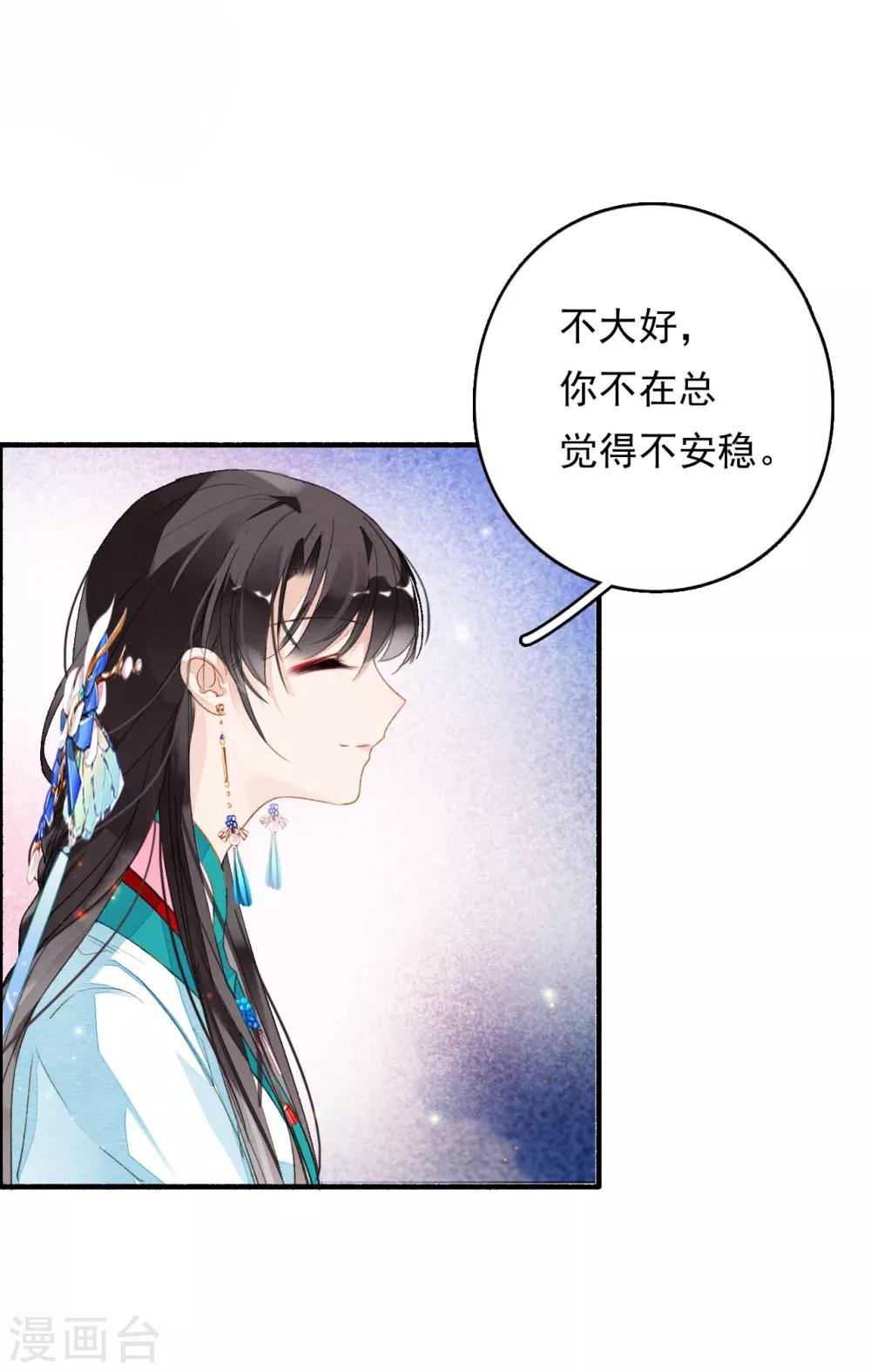 九州天空城之凤凰阵韩漫全集-第52话 三圣物无删减无遮挡章节图片 