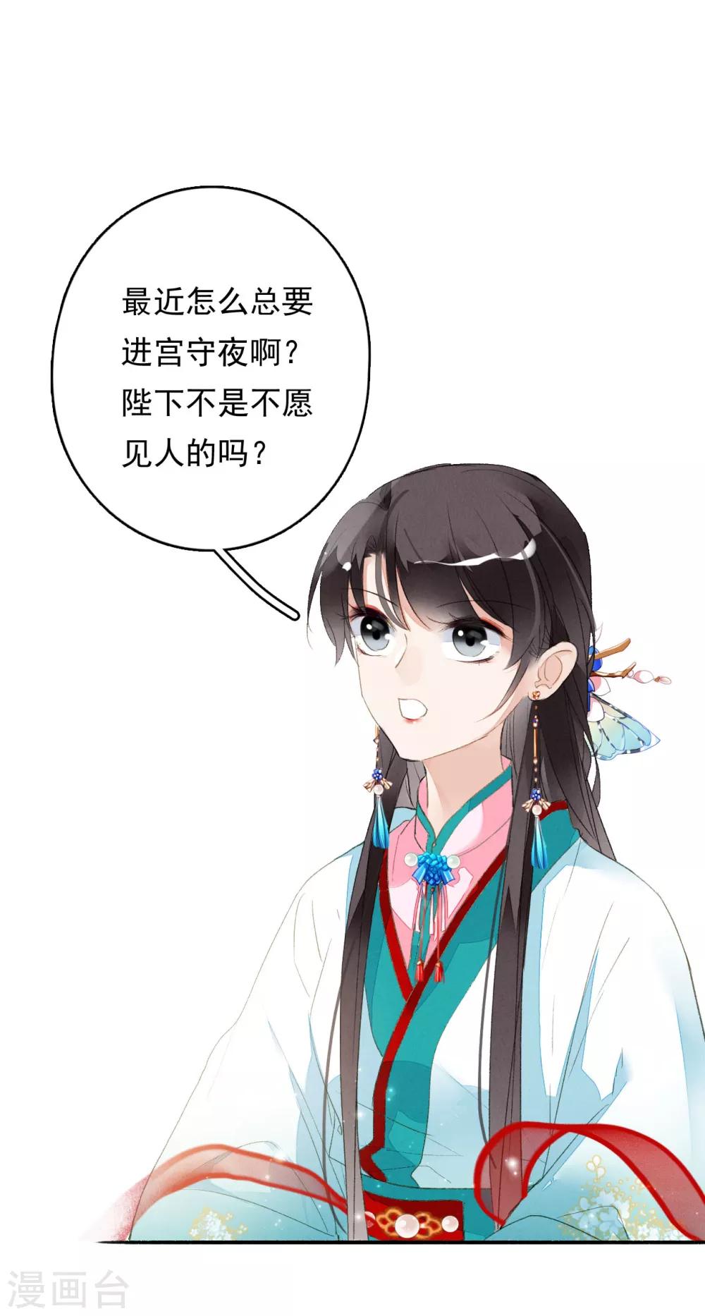 九州天空城之凤凰阵韩漫全集-第52话 三圣物无删减无遮挡章节图片 