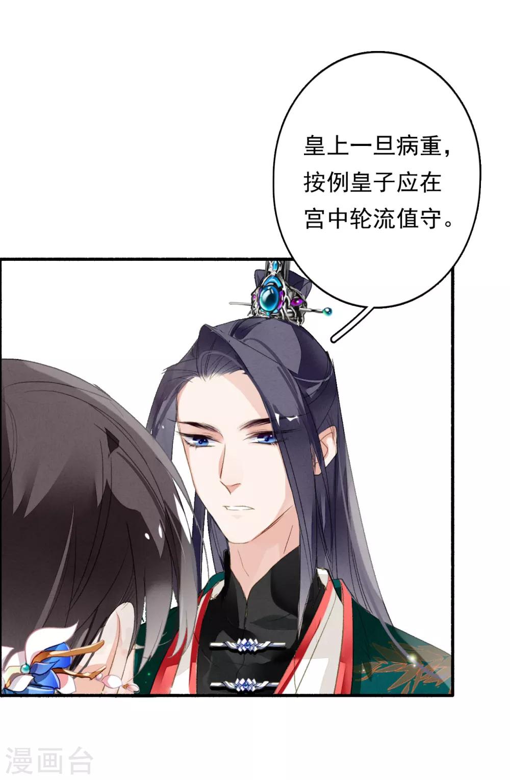 九州天空城之凤凰阵韩漫全集-第52话 三圣物无删减无遮挡章节图片 