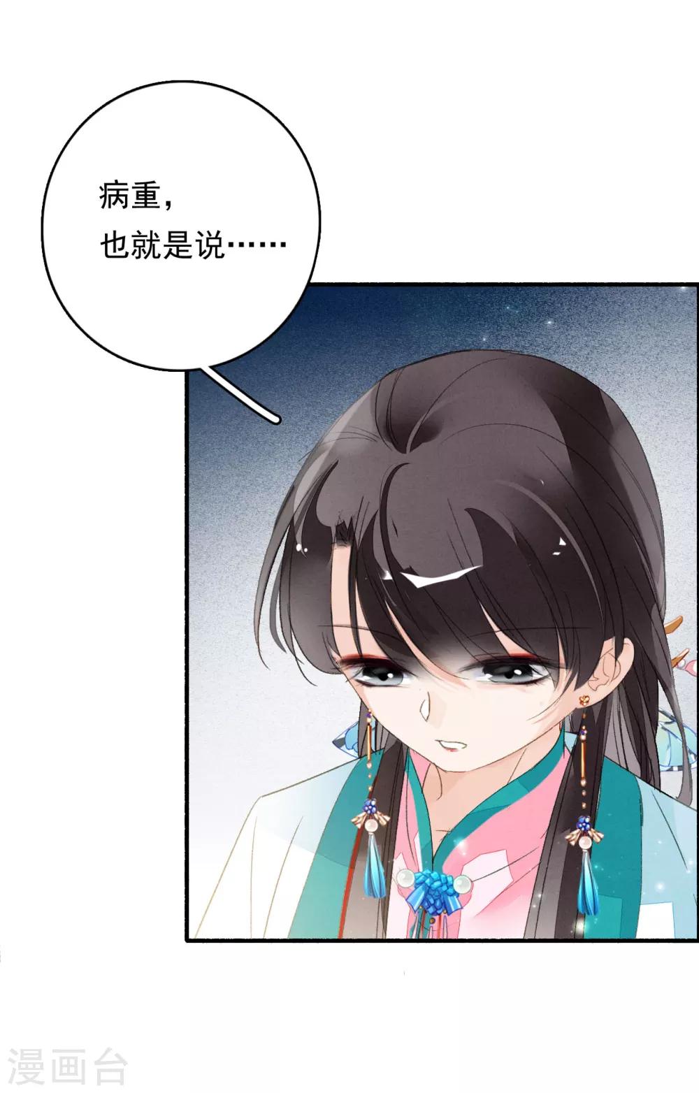 九州天空城之凤凰阵韩漫全集-第52话 三圣物无删减无遮挡章节图片 