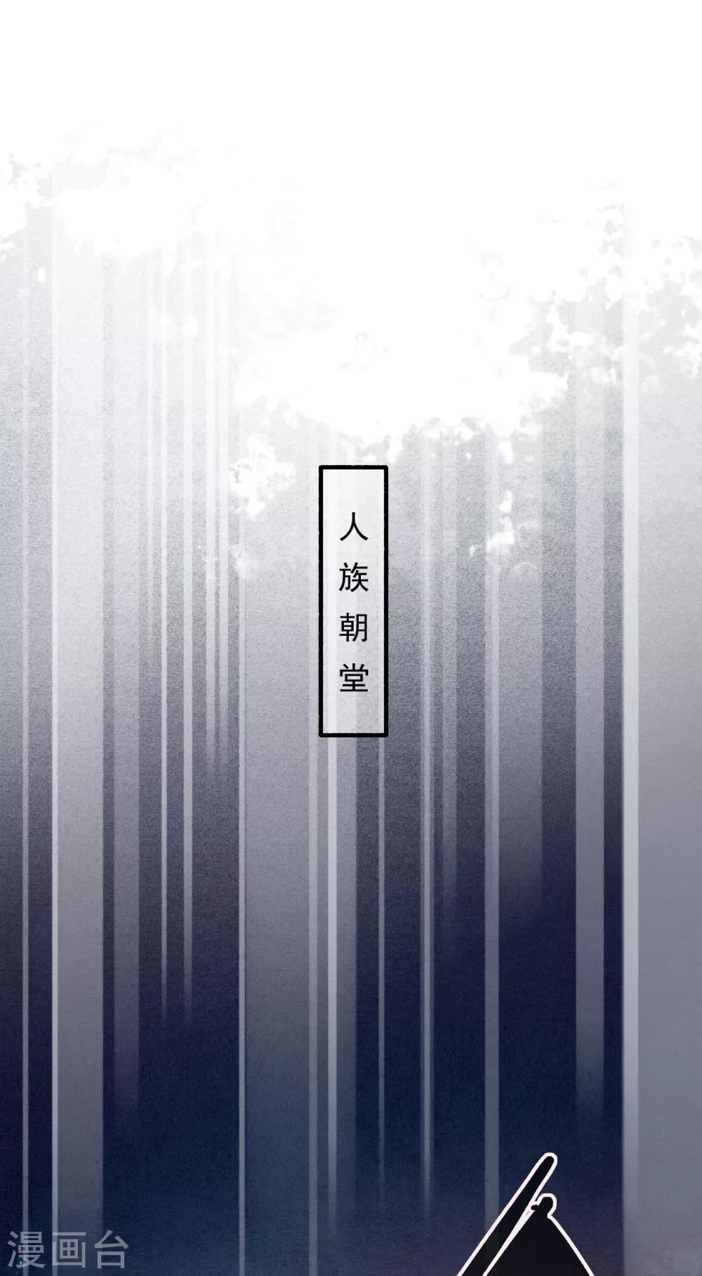 九州天空城之凤凰阵韩漫全集-第52话 三圣物无删减无遮挡章节图片 