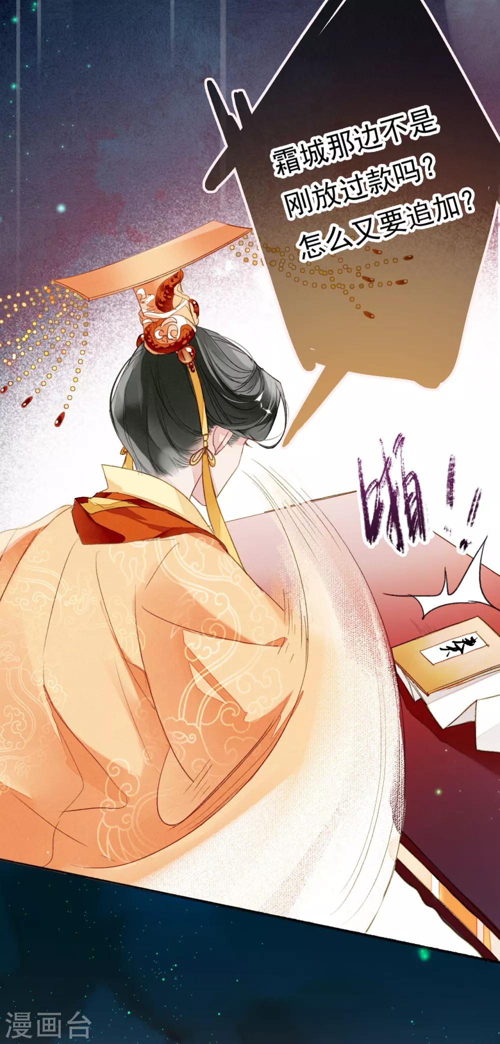 九州天空城之凤凰阵韩漫全集-第52话 三圣物无删减无遮挡章节图片 