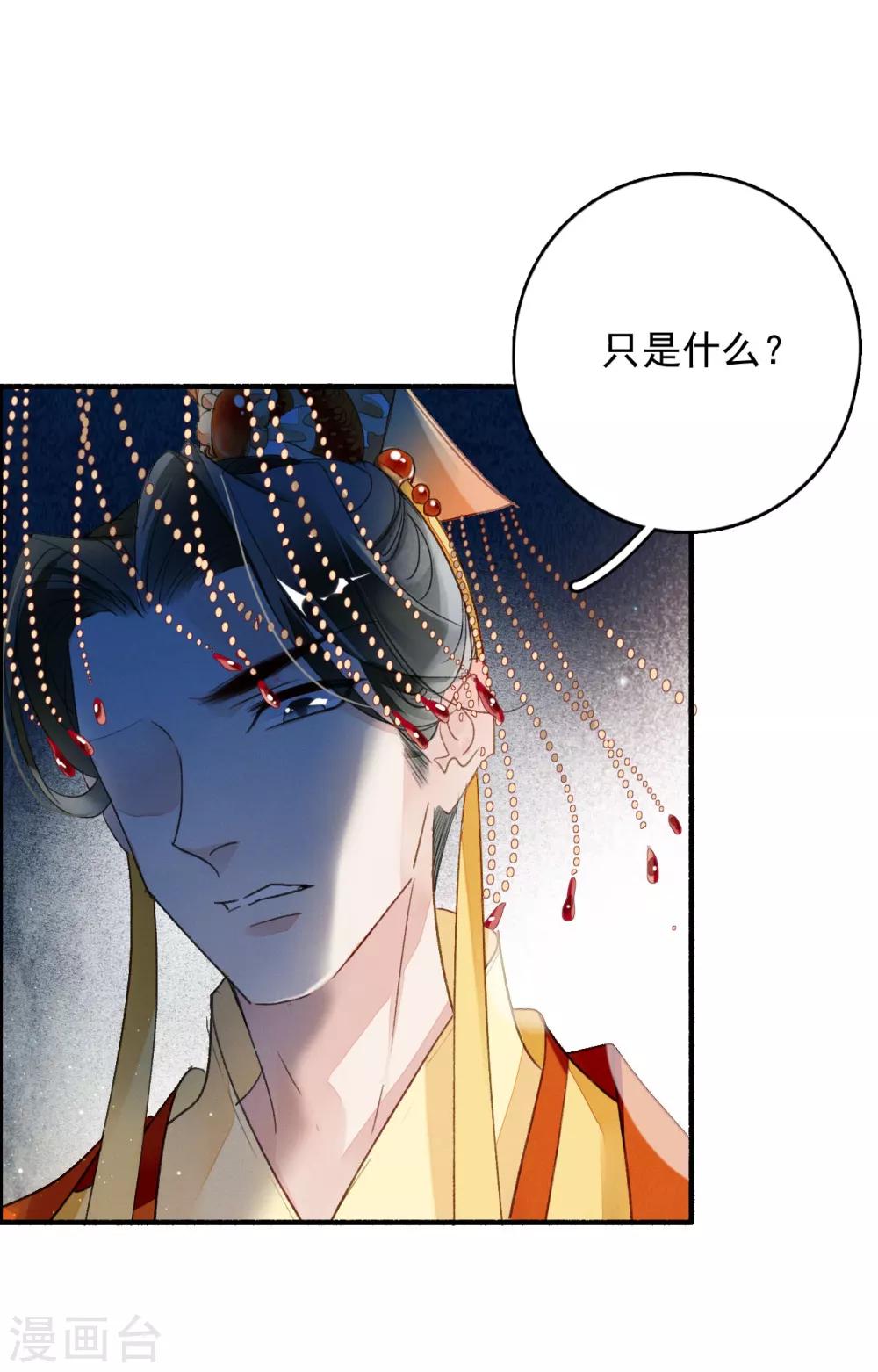 九州天空城之凤凰阵韩漫全集-第52话 三圣物无删减无遮挡章节图片 