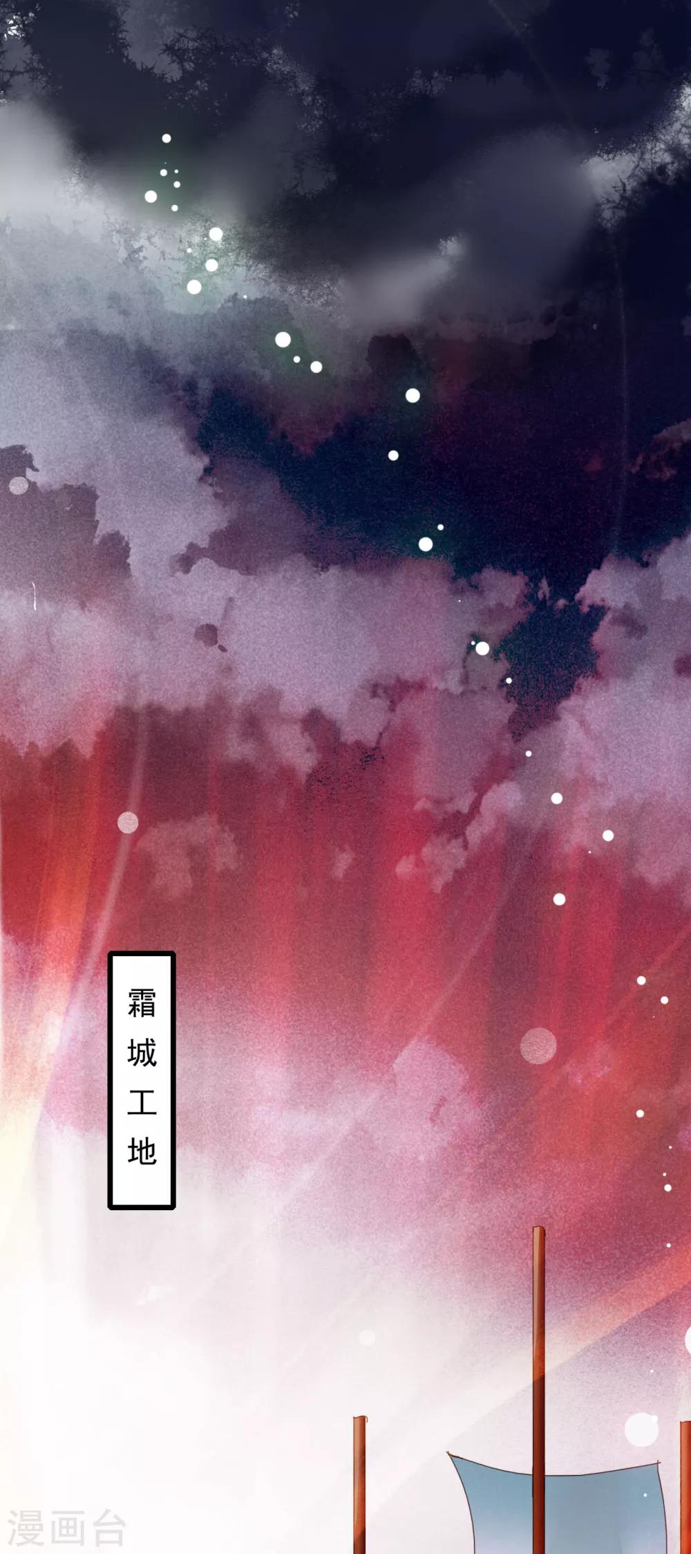 九州天空城之凤凰阵韩漫全集-第52话 三圣物无删减无遮挡章节图片 