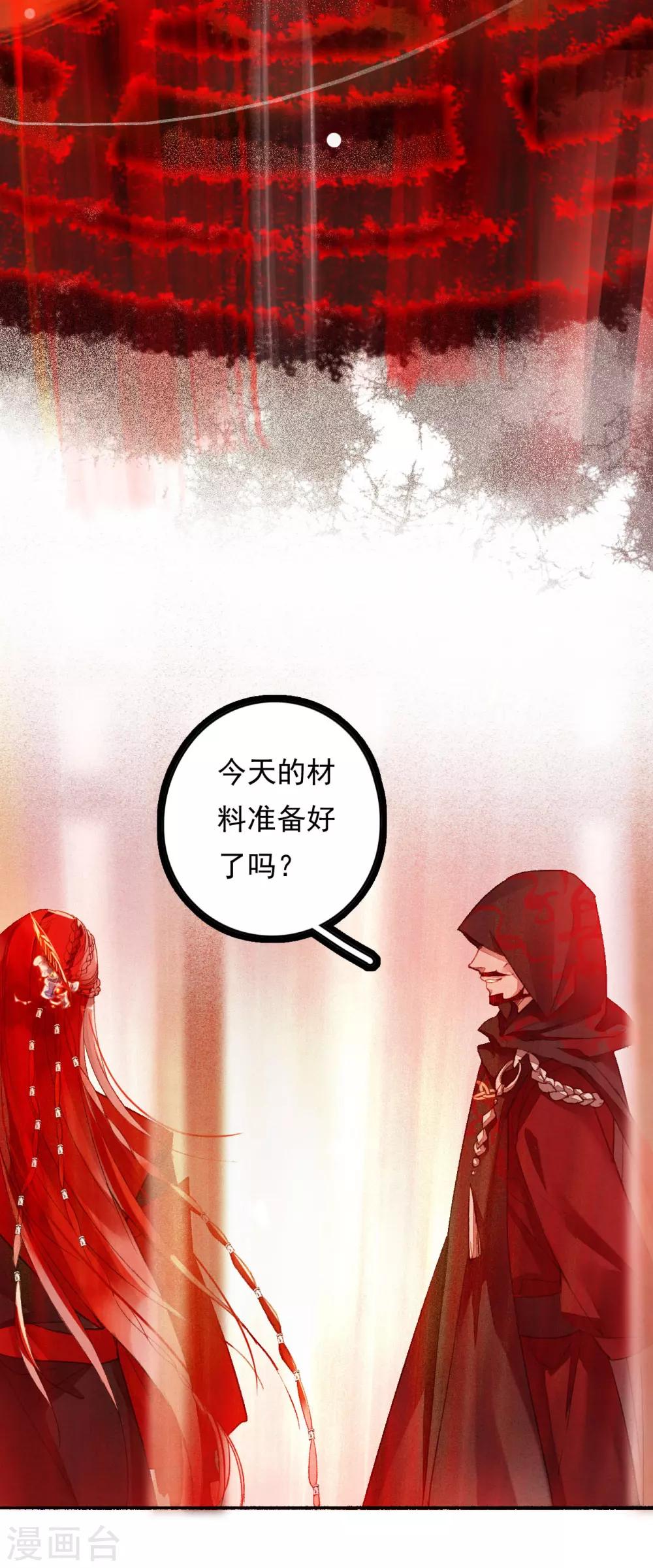 九州天空城之凤凰阵韩漫全集-第52话 三圣物无删减无遮挡章节图片 
