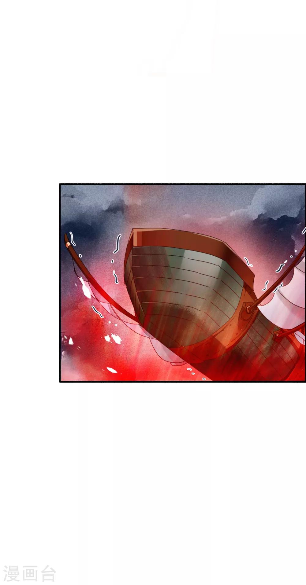 九州天空城之凤凰阵韩漫全集-第52话 三圣物无删减无遮挡章节图片 
