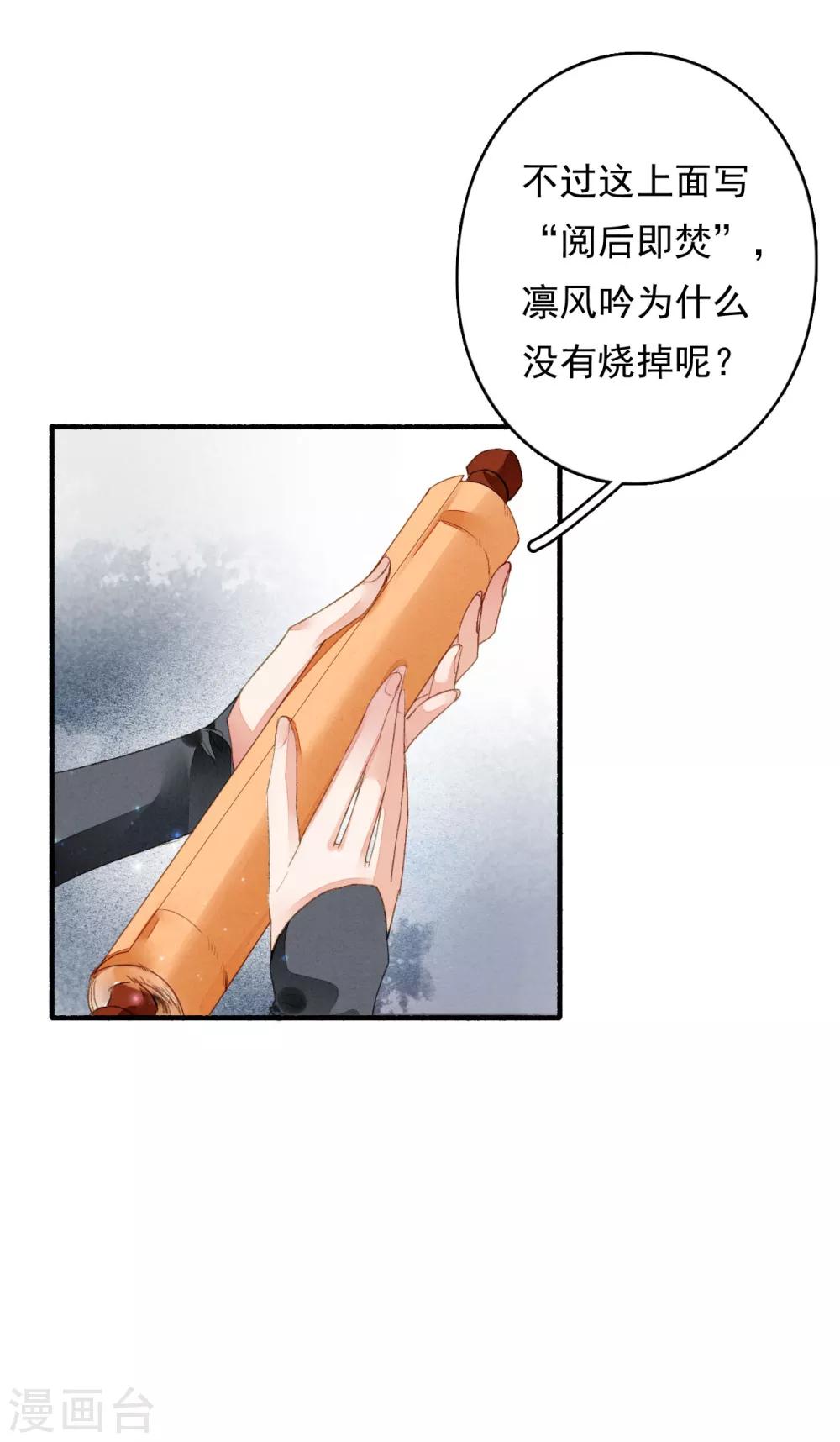 九州天空城之凤凰阵韩漫全集-第52话 三圣物无删减无遮挡章节图片 