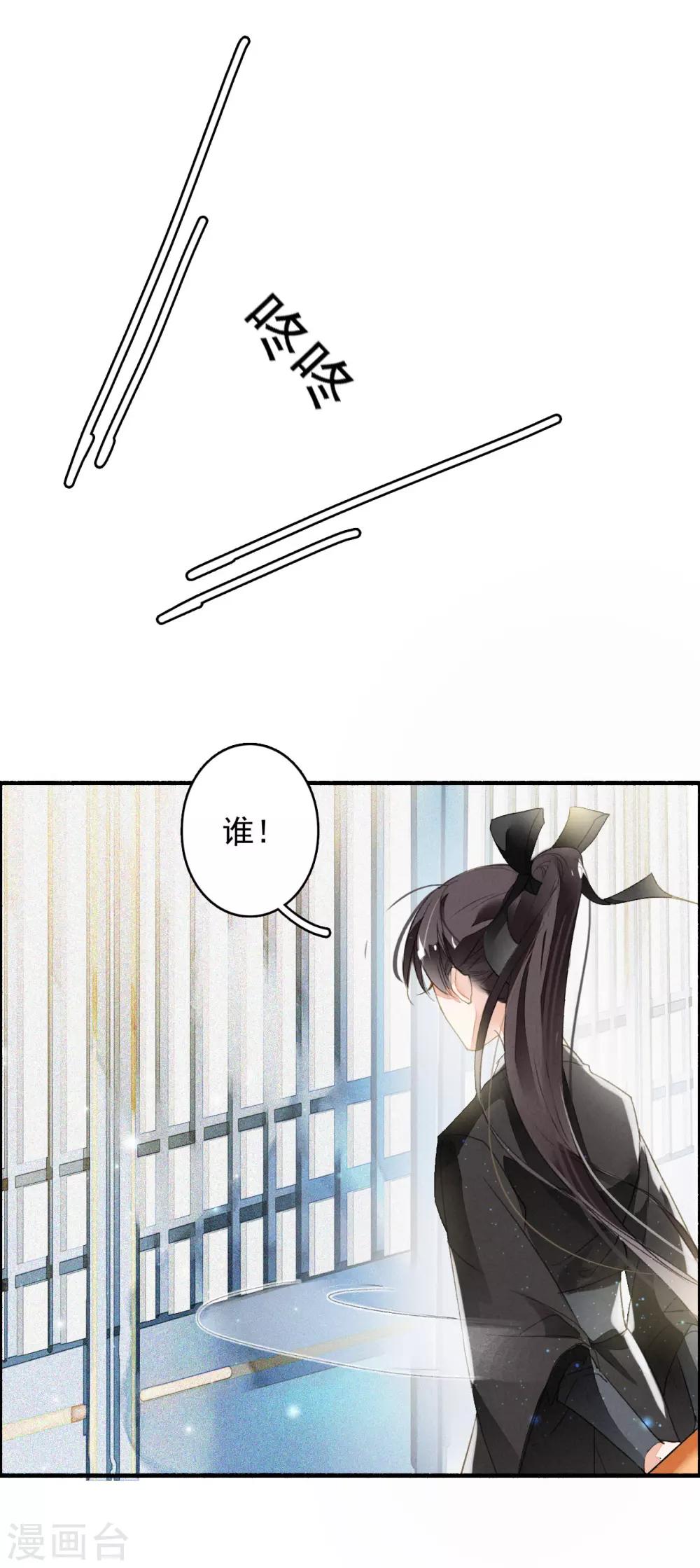 九州天空城之凤凰阵韩漫全集-第52话 三圣物无删减无遮挡章节图片 