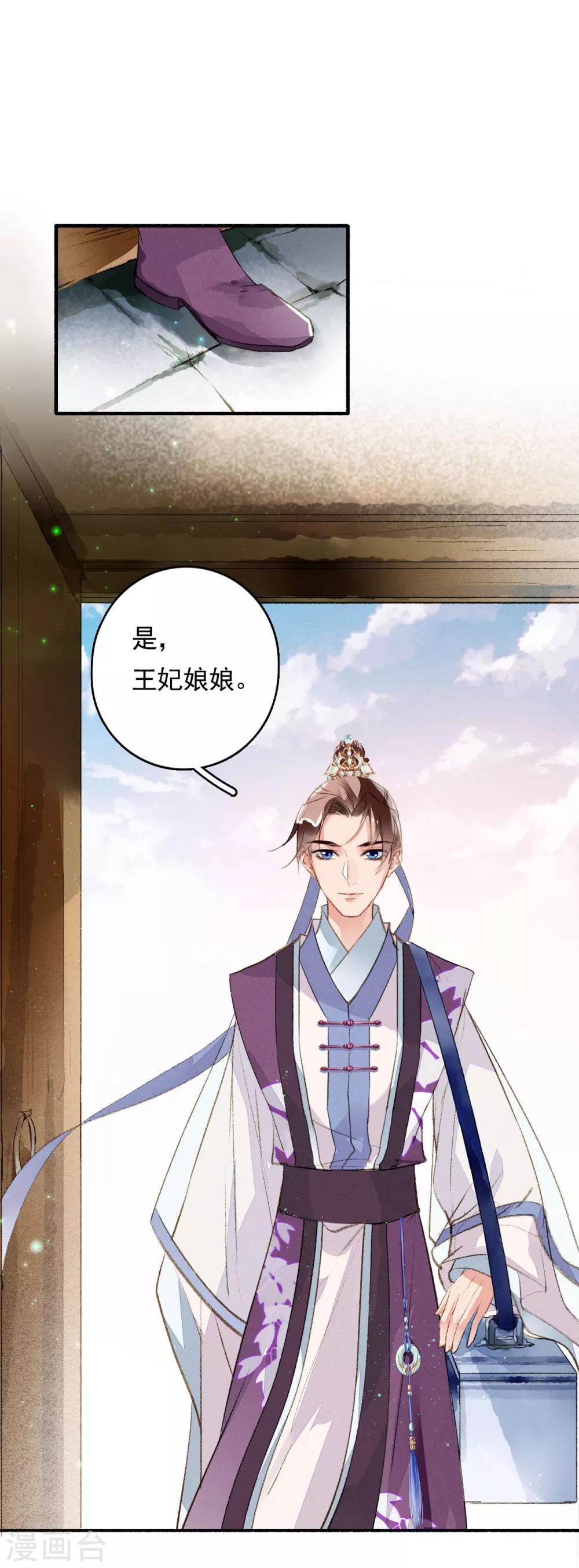 九州天空城之凤凰阵韩漫全集-第53话 水能载舟无删减无遮挡章节图片 