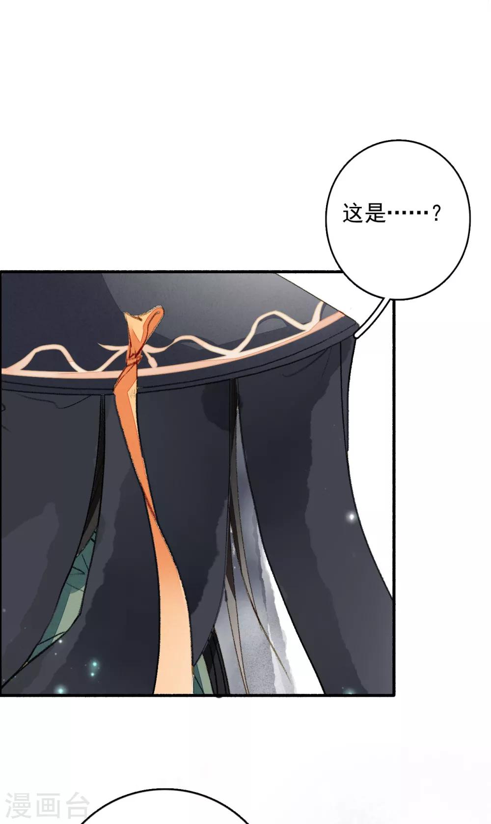九州天空城之凤凰阵韩漫全集-第53话 水能载舟无删减无遮挡章节图片 