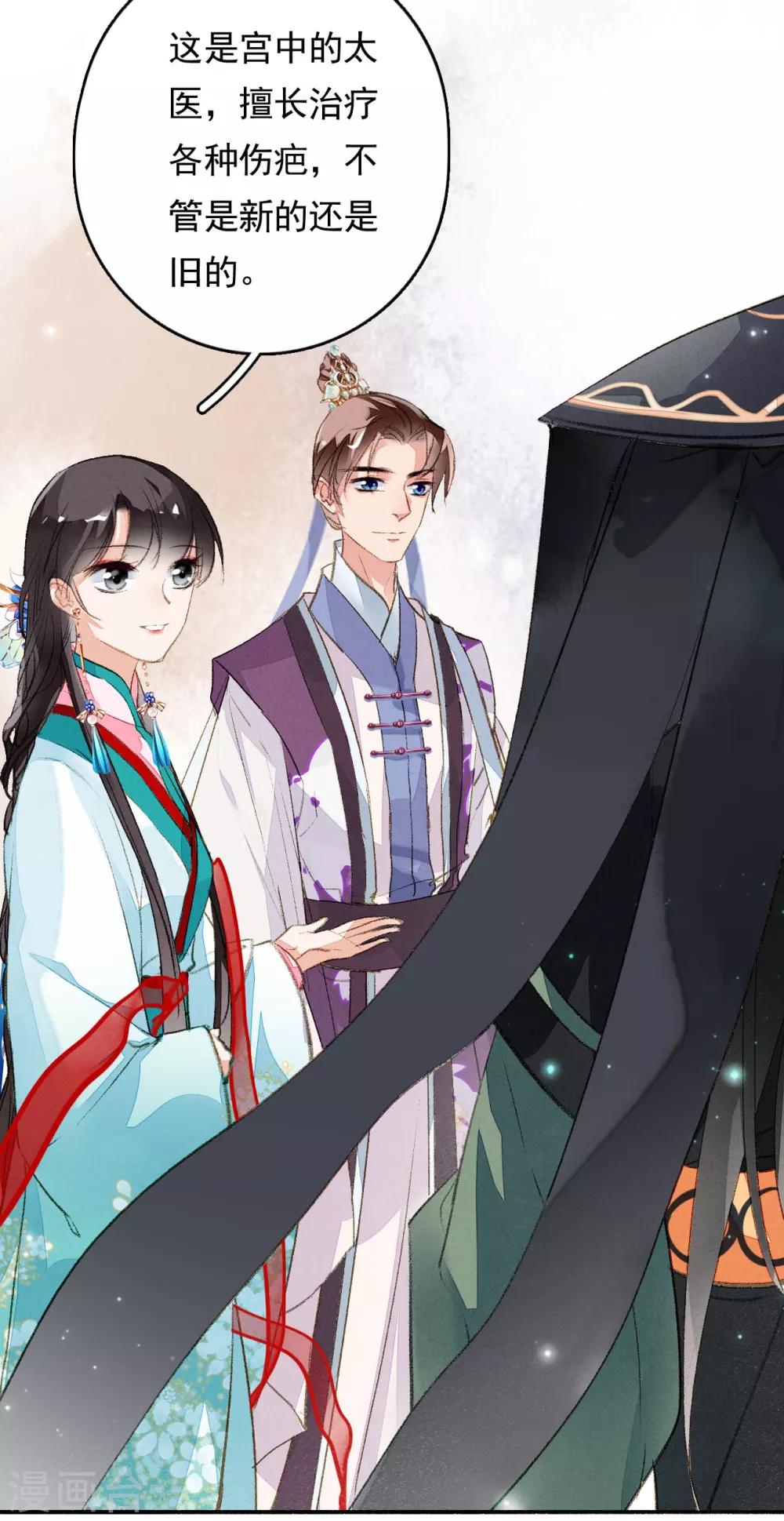 九州天空城之凤凰阵韩漫全集-第53话 水能载舟无删减无遮挡章节图片 