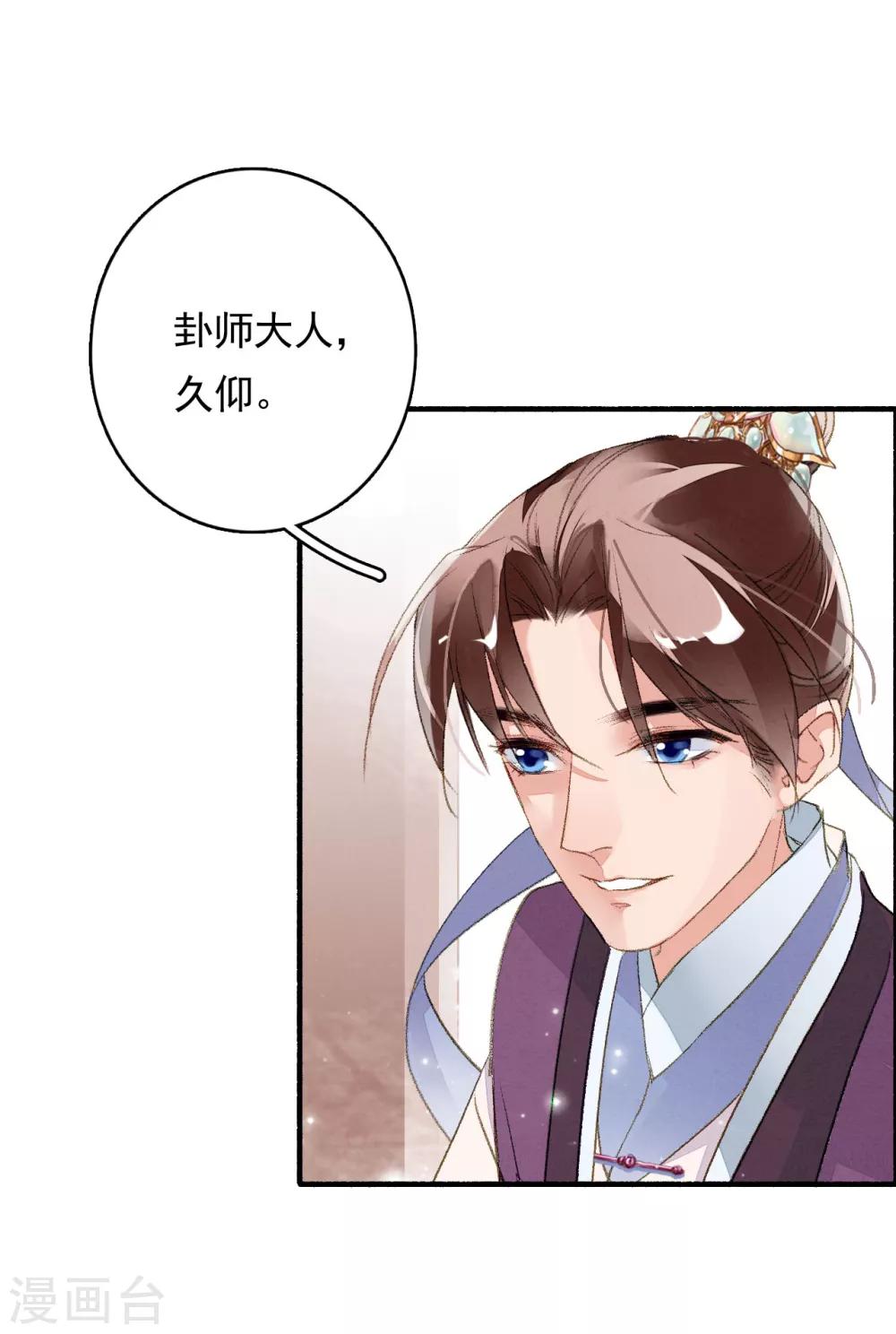 九州天空城之凤凰阵韩漫全集-第53话 水能载舟无删减无遮挡章节图片 