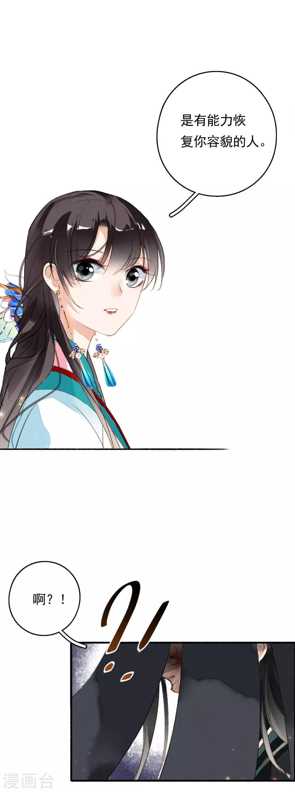 九州天空城之凤凰阵韩漫全集-第53话 水能载舟无删减无遮挡章节图片 