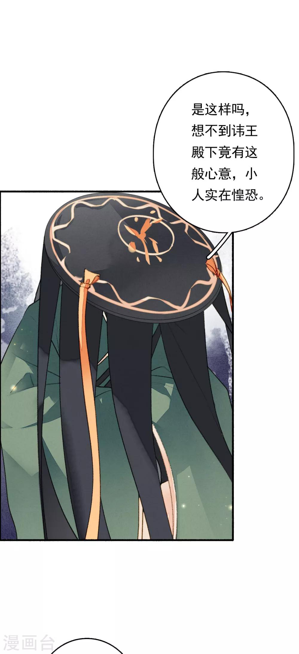 九州天空城之凤凰阵韩漫全集-第53话 水能载舟无删减无遮挡章节图片 