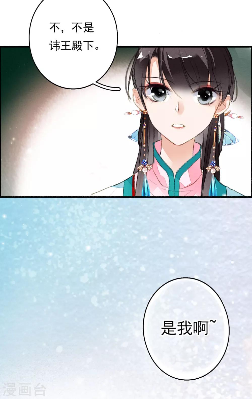 九州天空城之凤凰阵韩漫全集-第53话 水能载舟无删减无遮挡章节图片 