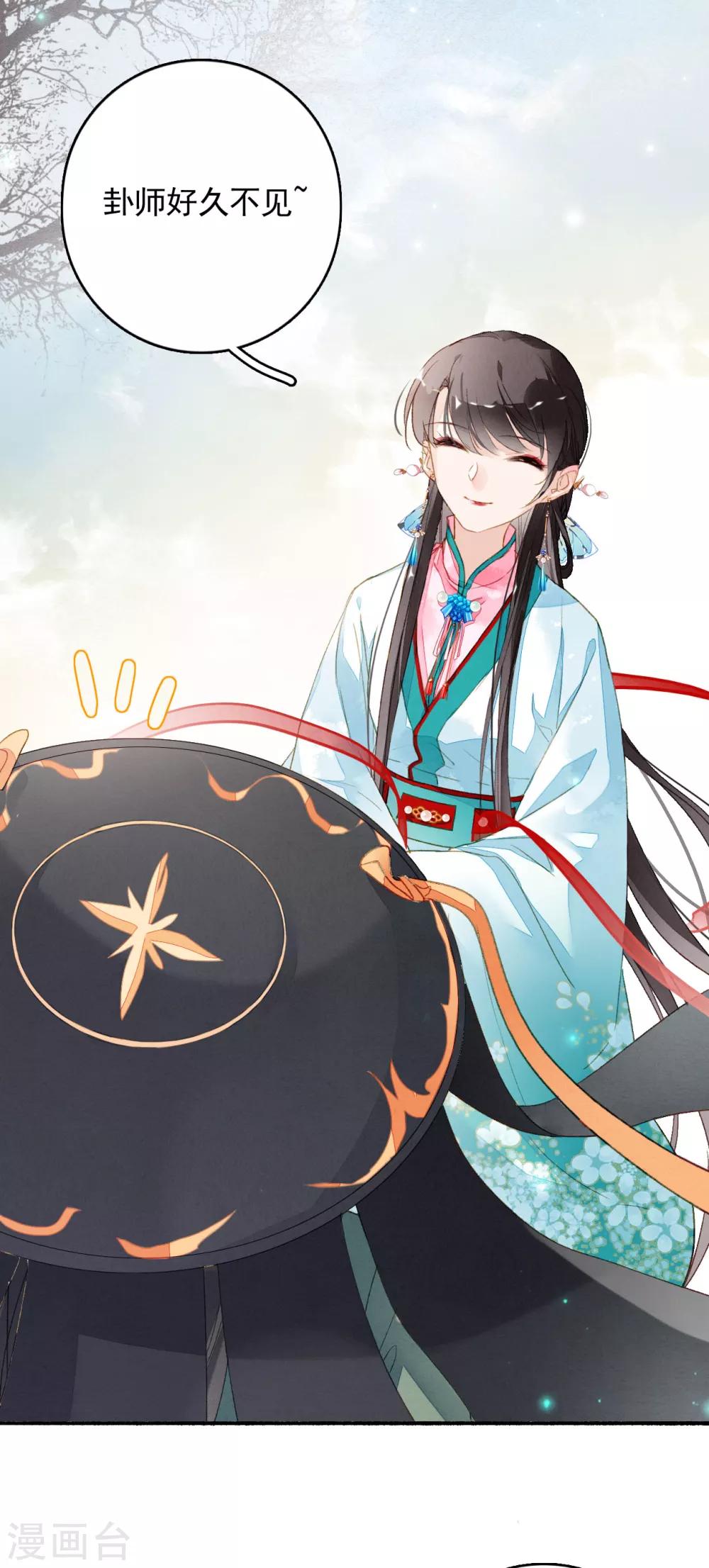 九州天空城之凤凰阵韩漫全集-第53话 水能载舟无删减无遮挡章节图片 