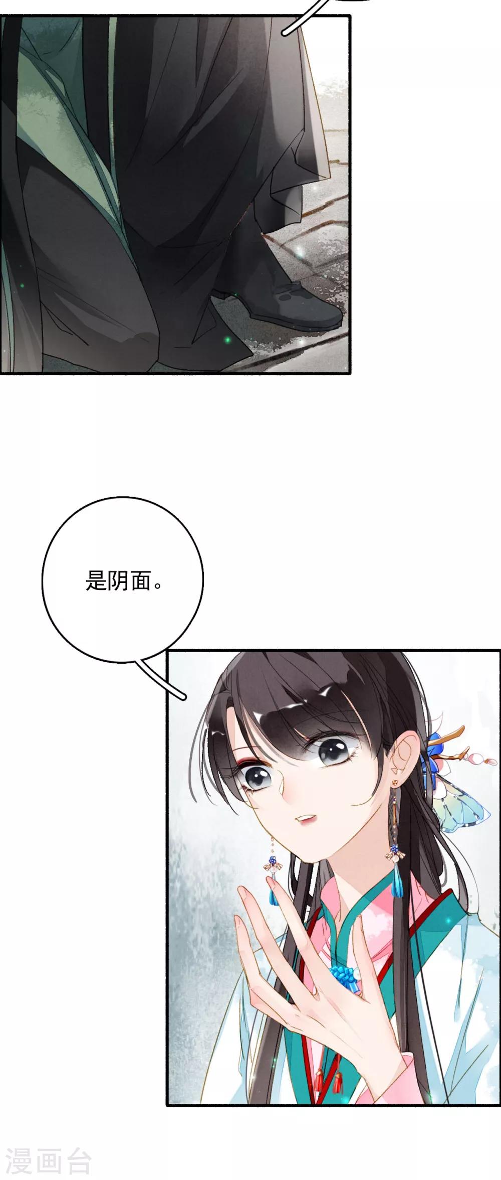 九州天空城之凤凰阵韩漫全集-第53话 水能载舟无删减无遮挡章节图片 