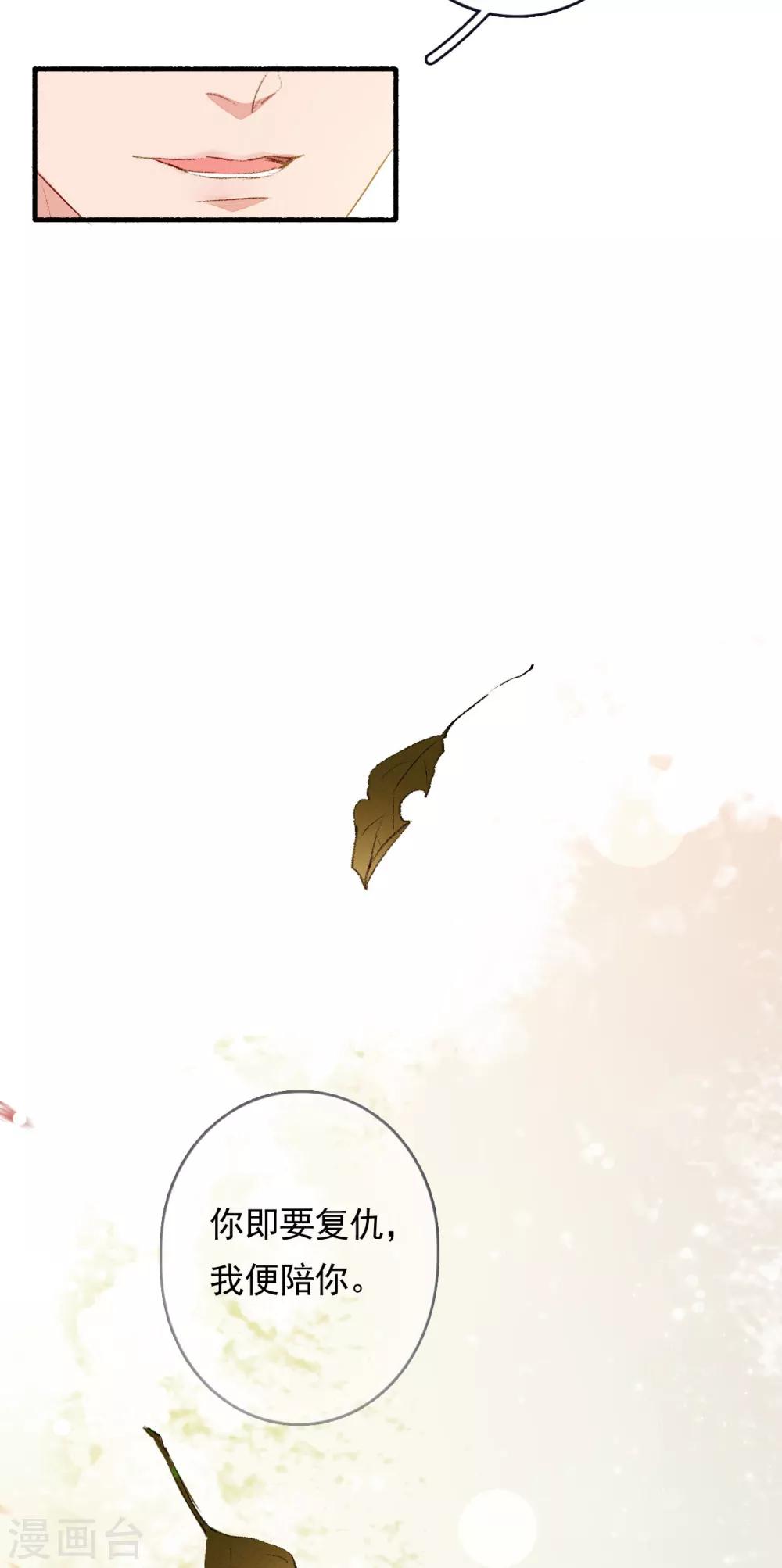 九州天空城之凤凰阵韩漫全集-第54话 对不起无删减无遮挡章节图片 