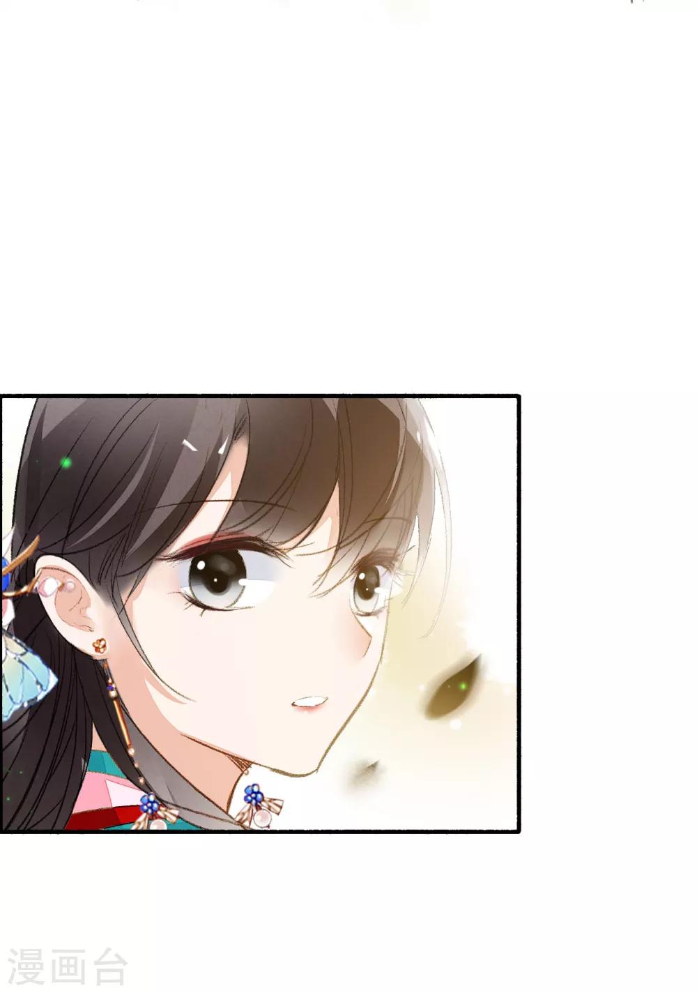 九州天空城之凤凰阵韩漫全集-第54话 对不起无删减无遮挡章节图片 