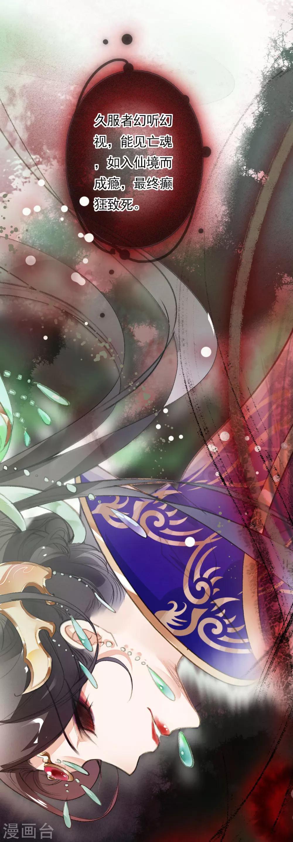 九州天空城之凤凰阵韩漫全集-第54话 对不起无删减无遮挡章节图片 