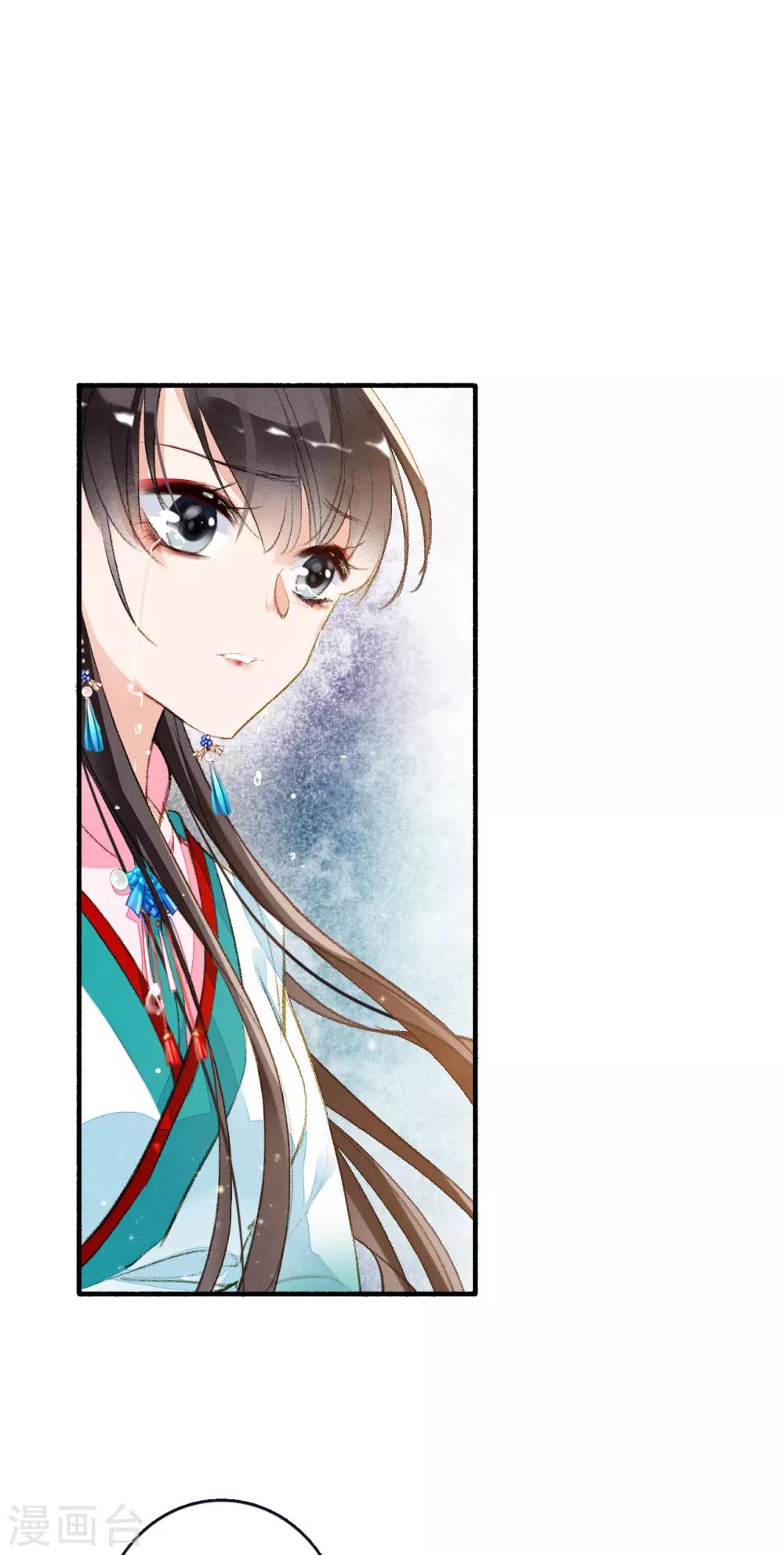 九州天空城之凤凰阵韩漫全集-第54话 对不起无删减无遮挡章节图片 