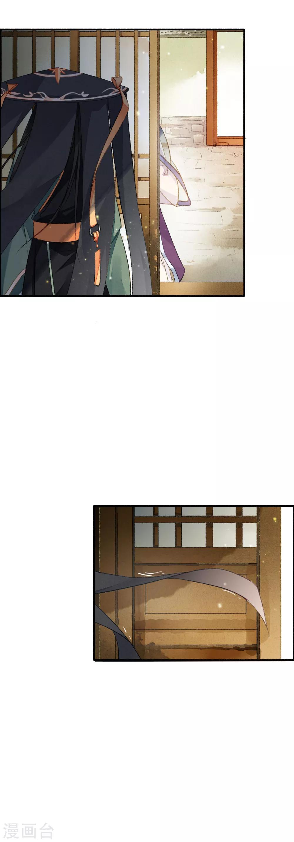 九州天空城之凤凰阵韩漫全集-第54话 对不起无删减无遮挡章节图片 