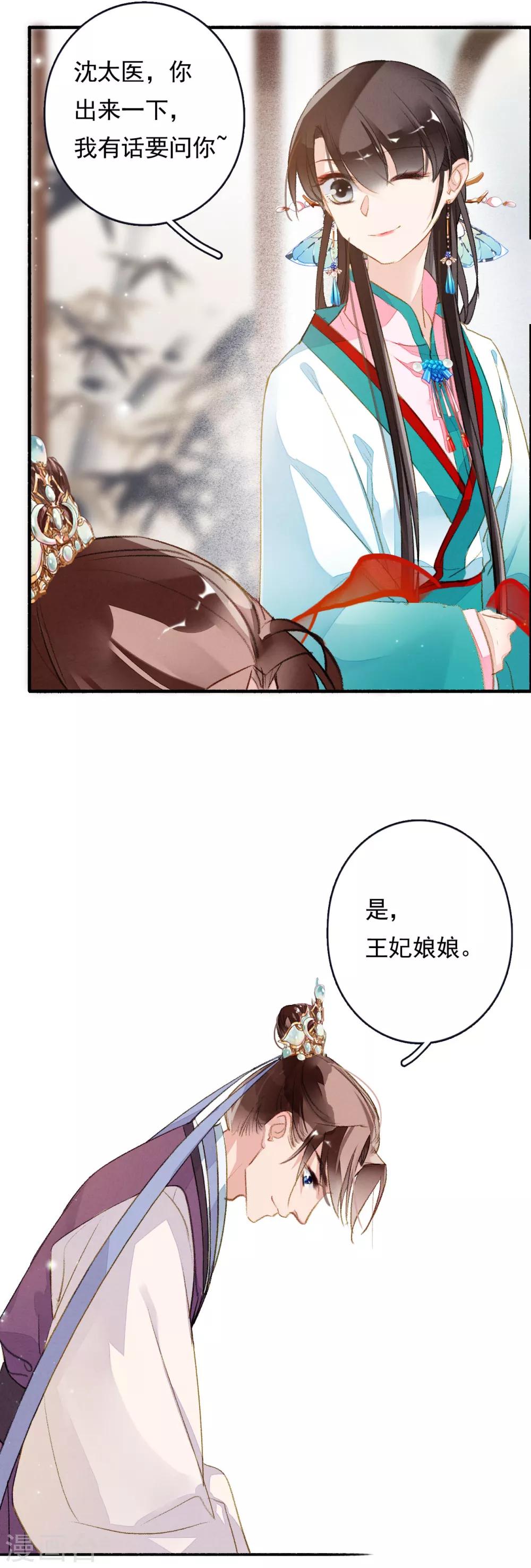 九州天空城之凤凰阵韩漫全集-第54话 对不起无删减无遮挡章节图片 