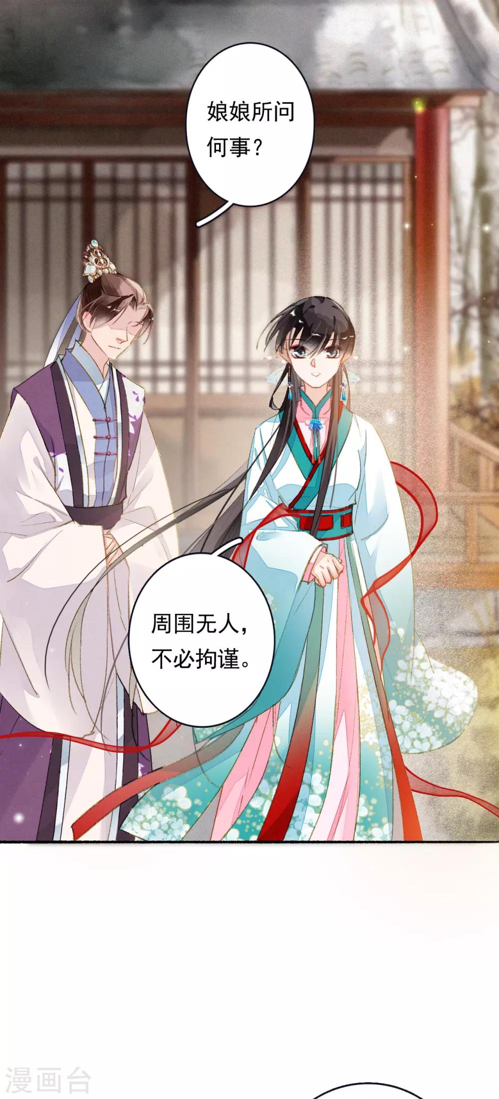 九州天空城之凤凰阵韩漫全集-第54话 对不起无删减无遮挡章节图片 