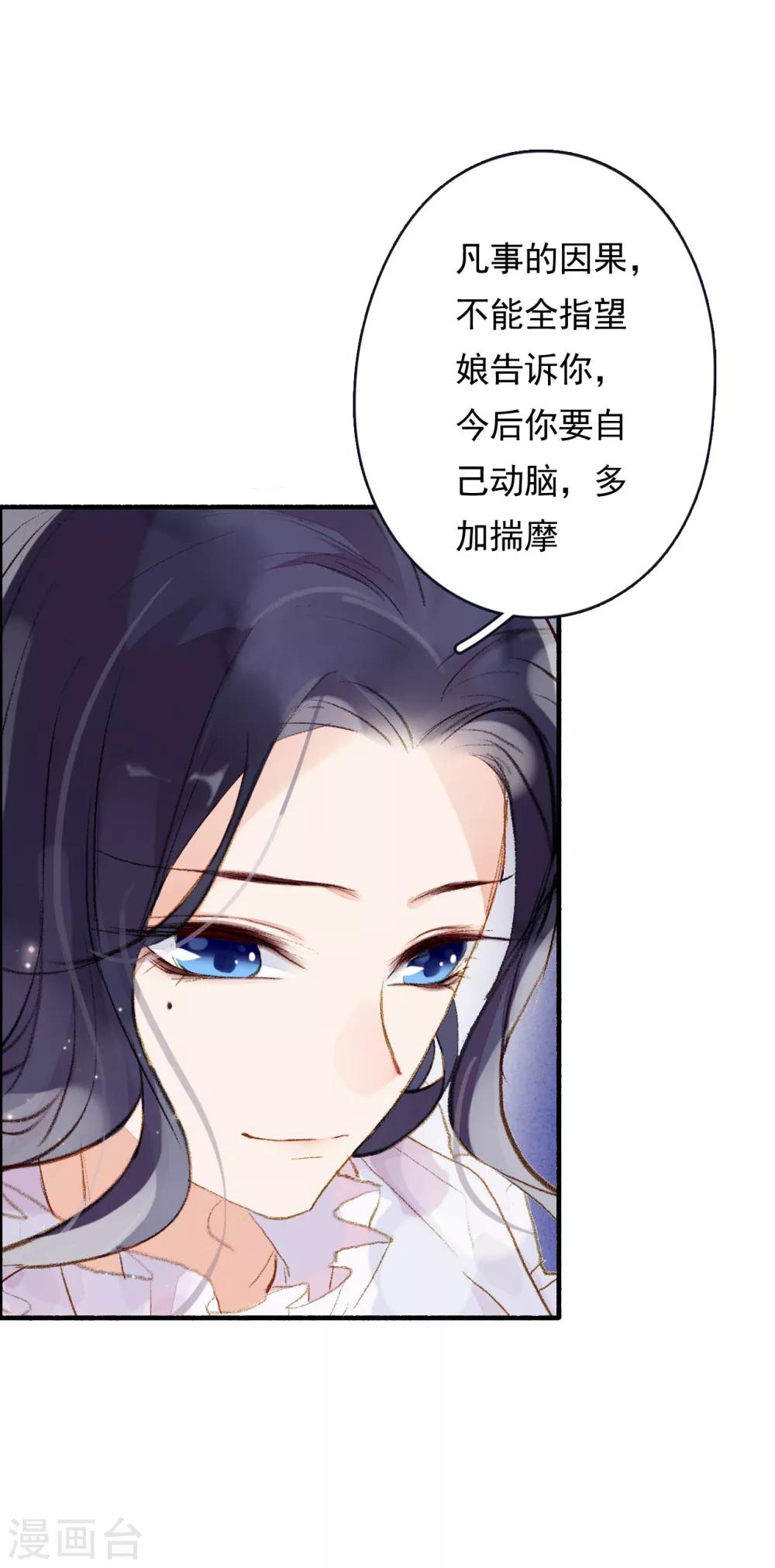 九州天空城之凤凰阵韩漫全集-第56话 千凡之凡无删减无遮挡章节图片 