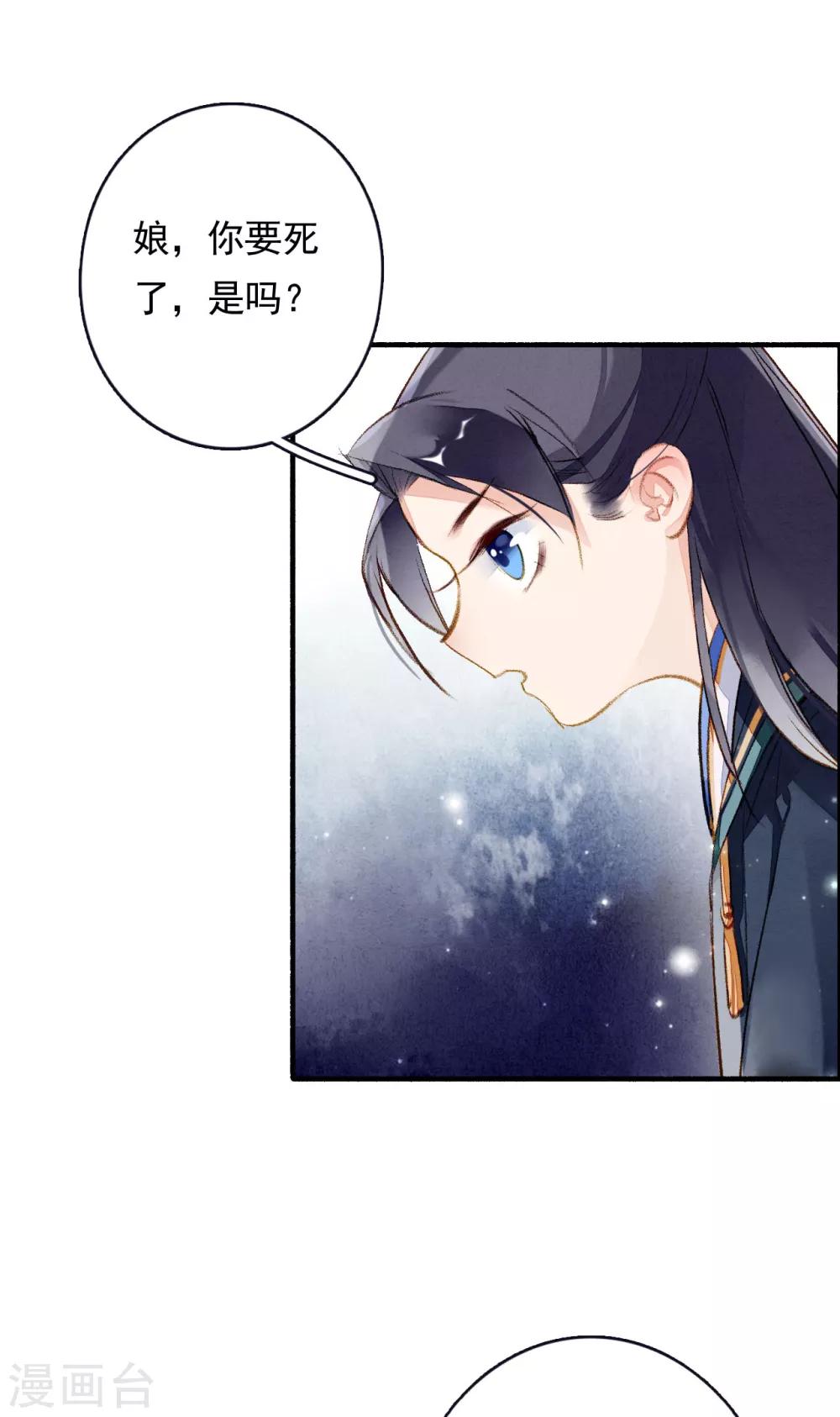 九州天空城之凤凰阵韩漫全集-第56话 千凡之凡无删减无遮挡章节图片 
