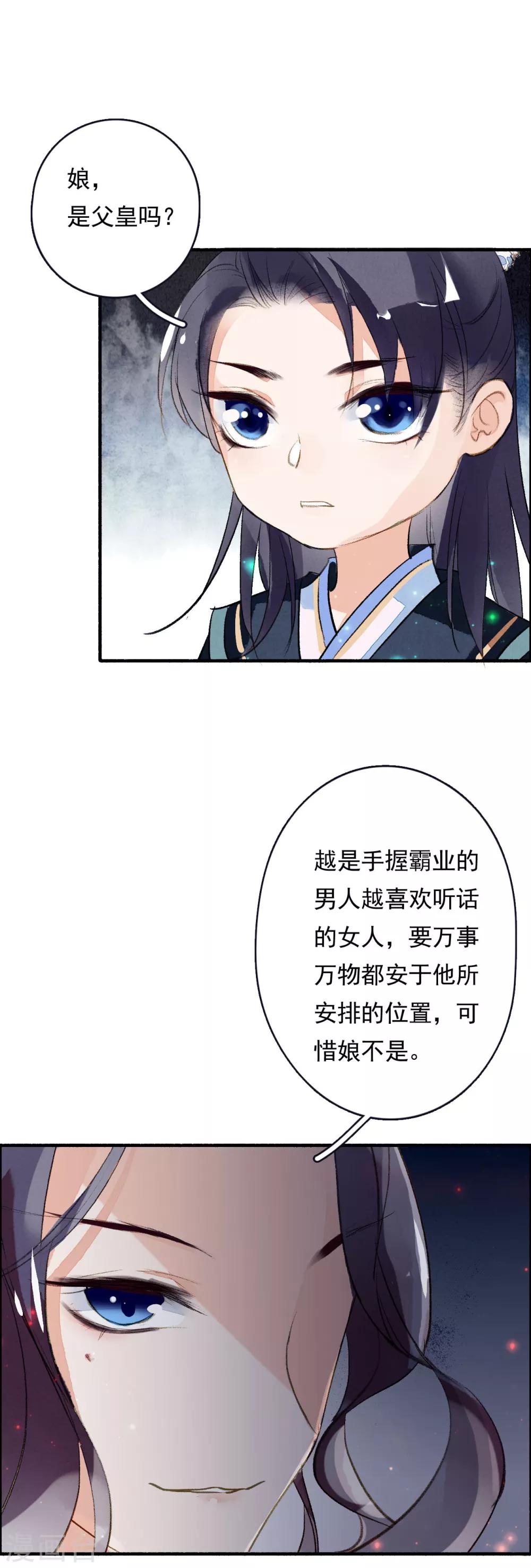 九州天空城之凤凰阵韩漫全集-第56话 千凡之凡无删减无遮挡章节图片 