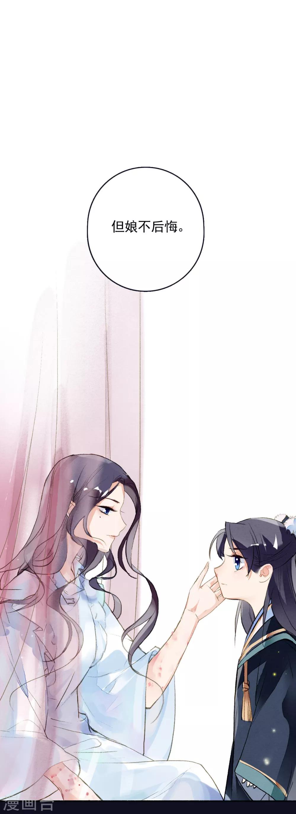 九州天空城之凤凰阵韩漫全集-第56话 千凡之凡无删减无遮挡章节图片 