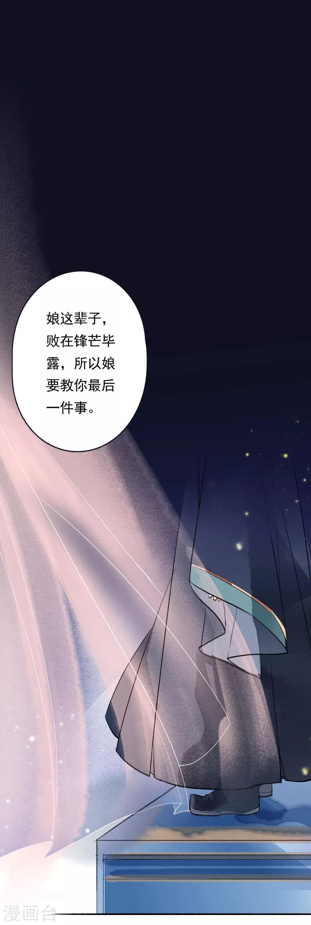 九州天空城之凤凰阵韩漫全集-第56话 千凡之凡无删减无遮挡章节图片 